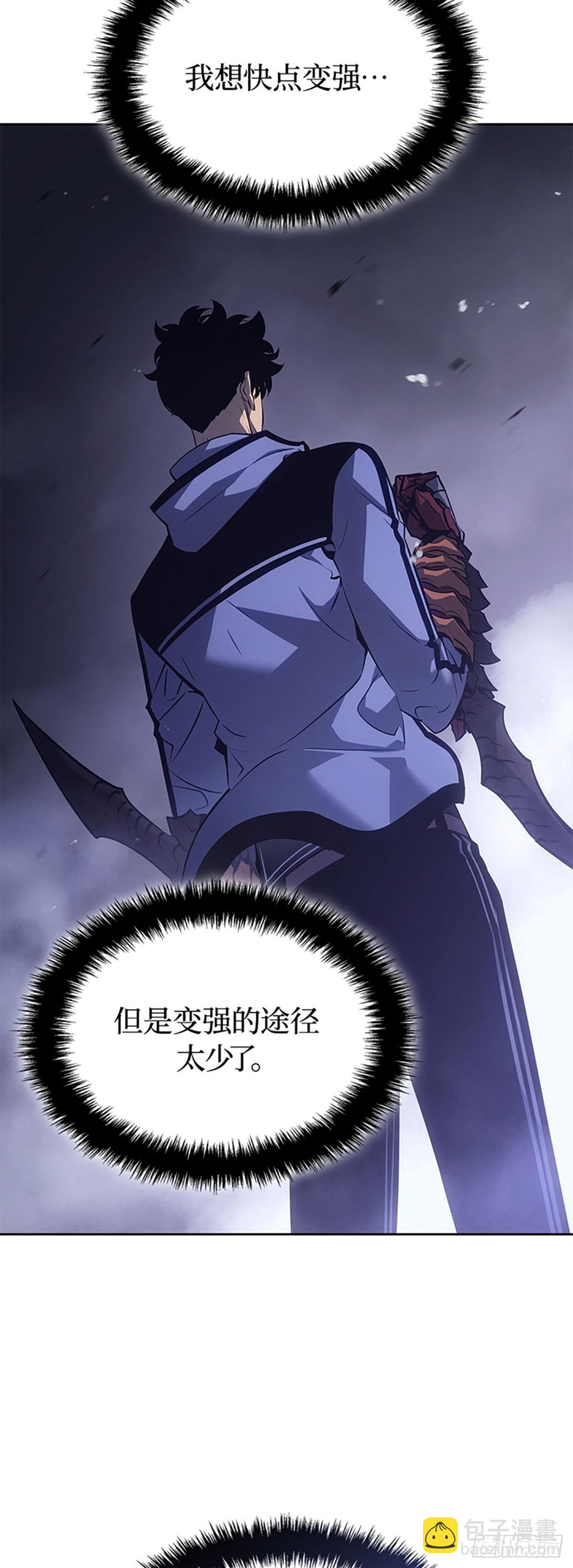 我獨自升級 ：諸神黃昏 - 第21話 企劃書(1/2) - 6