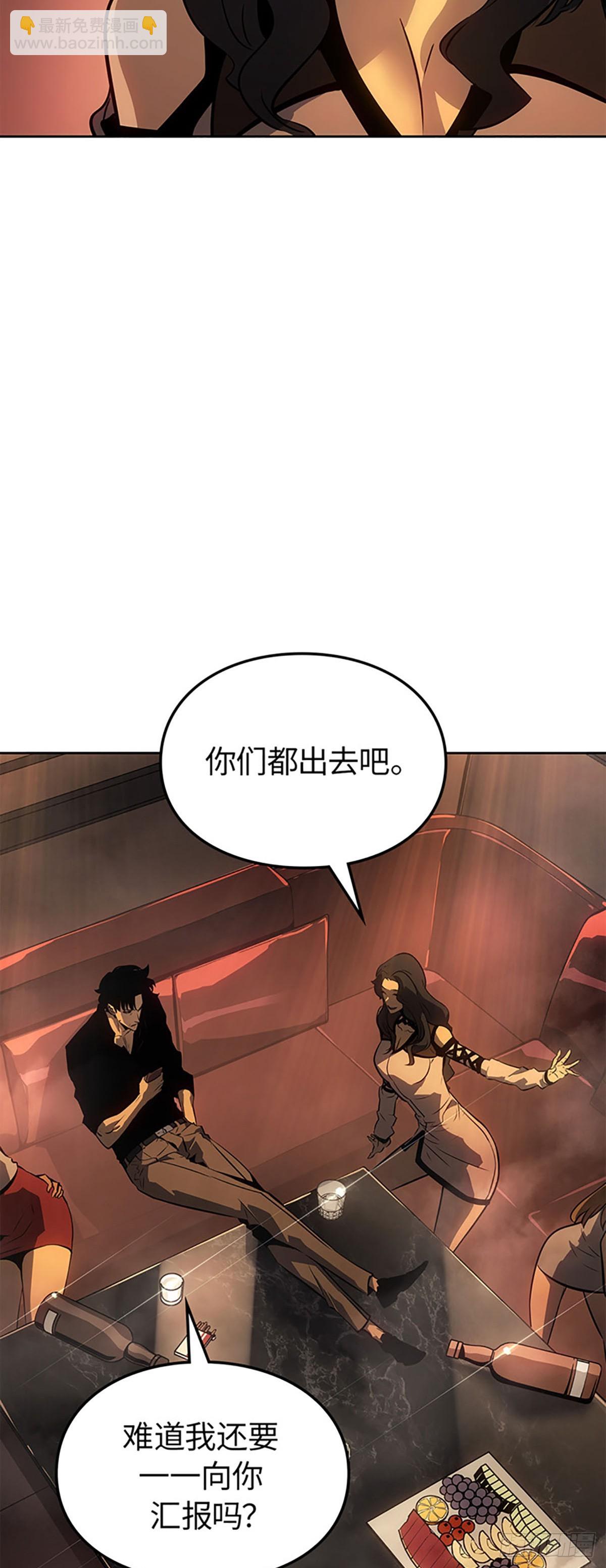 我獨自升級 ：諸神黃昏 - 第21話 企劃書(1/2) - 6
