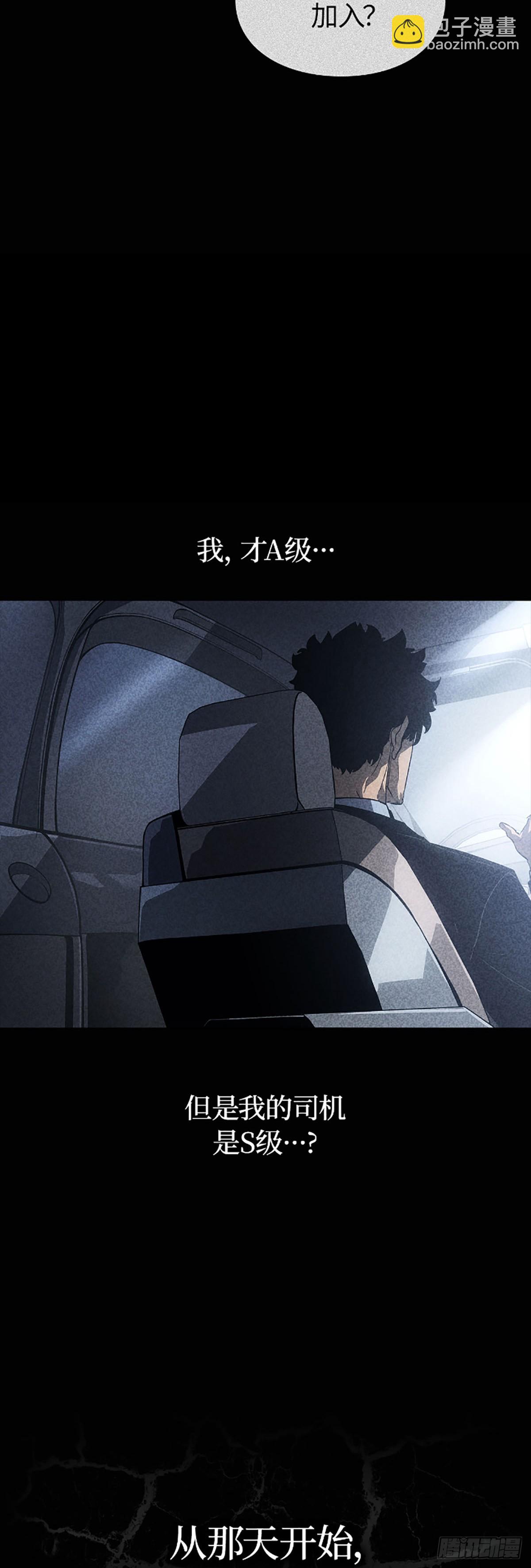 第23话 外星人(1/2)-第23话