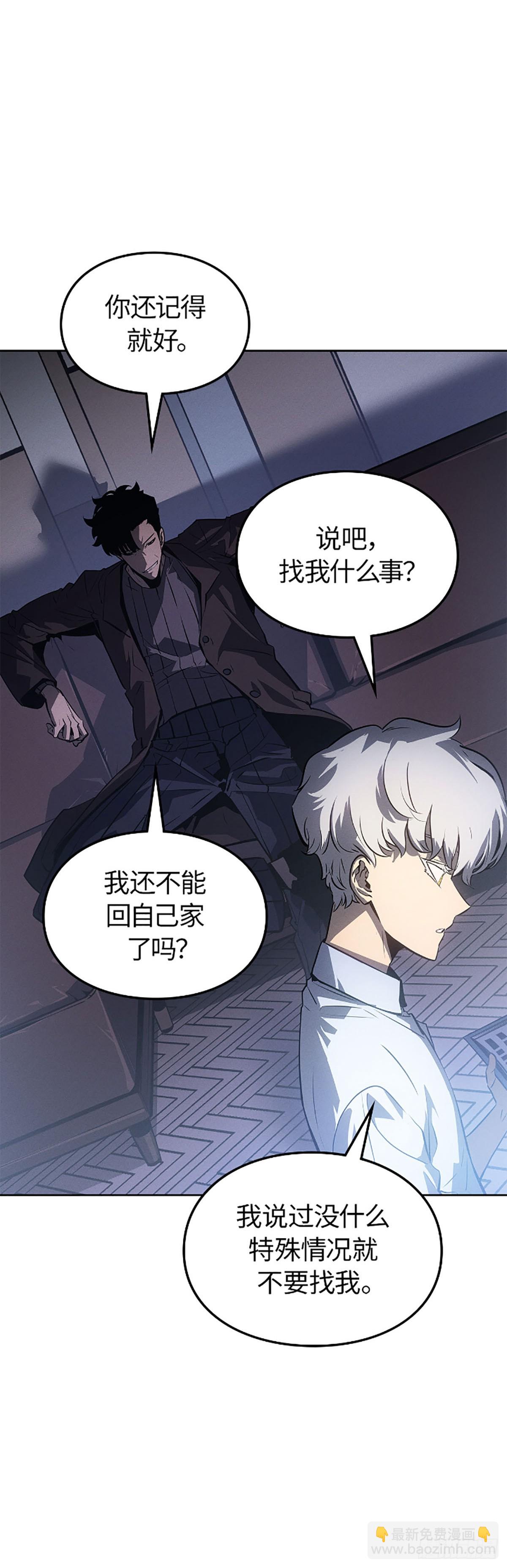 第23话 外星人(1/2)-第23话