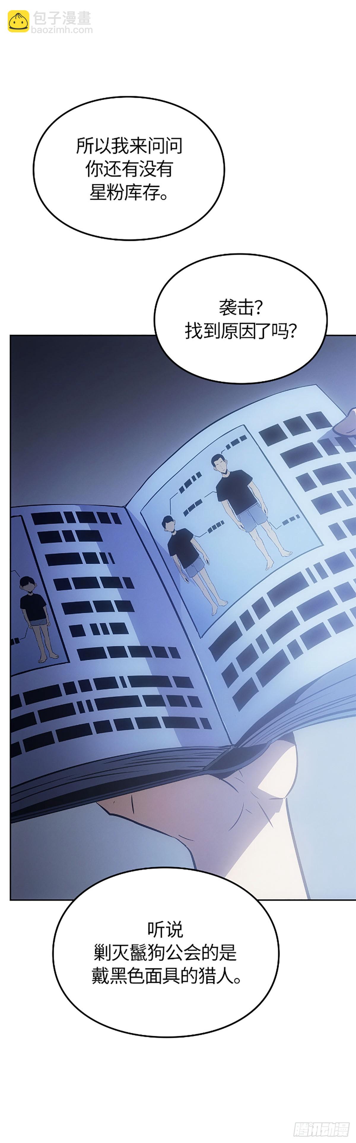 第23话 外星人(1/2)-第23话