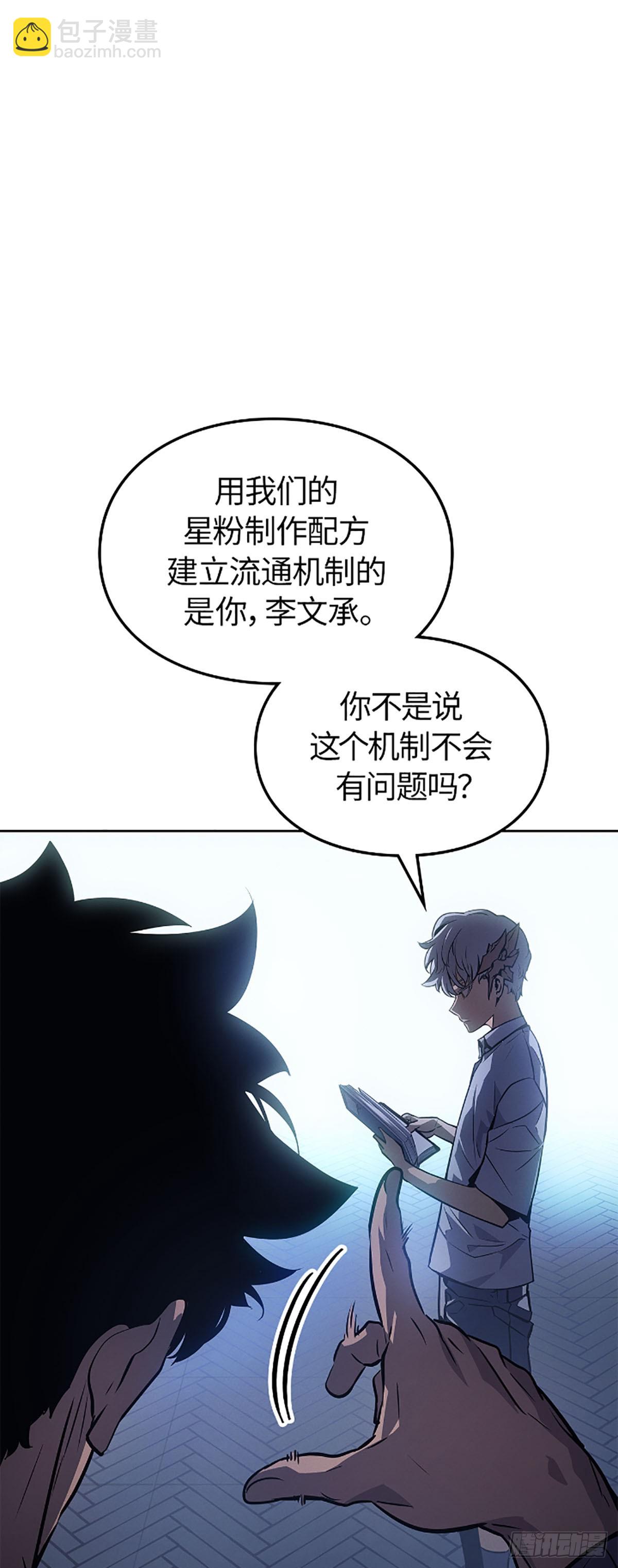 第23话 外星人(1/2)-第23话