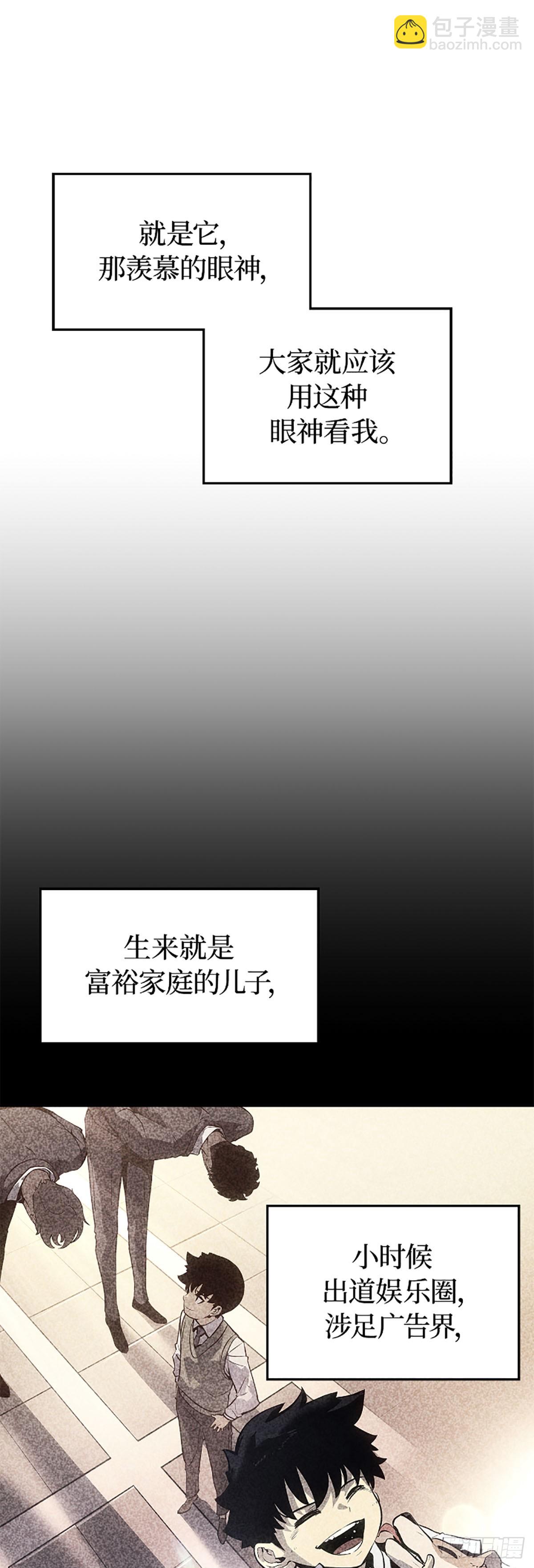 第23话 外星人(1/2)-第23话