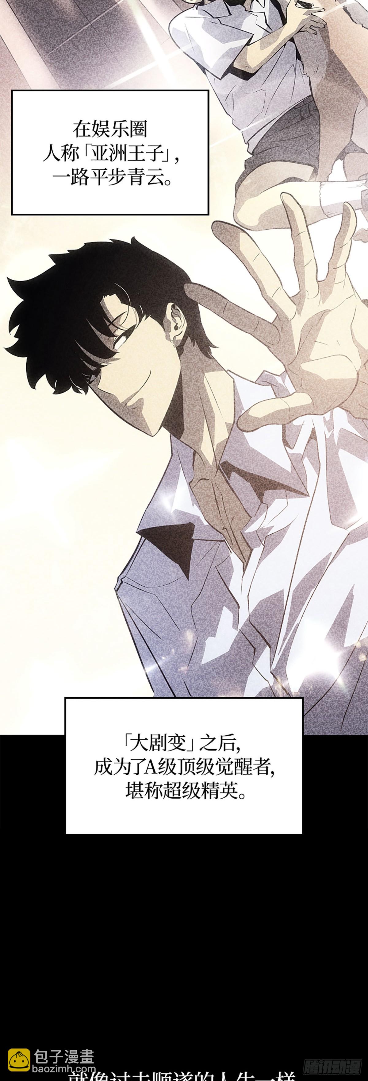 第23话 外星人(1/2)-第23话