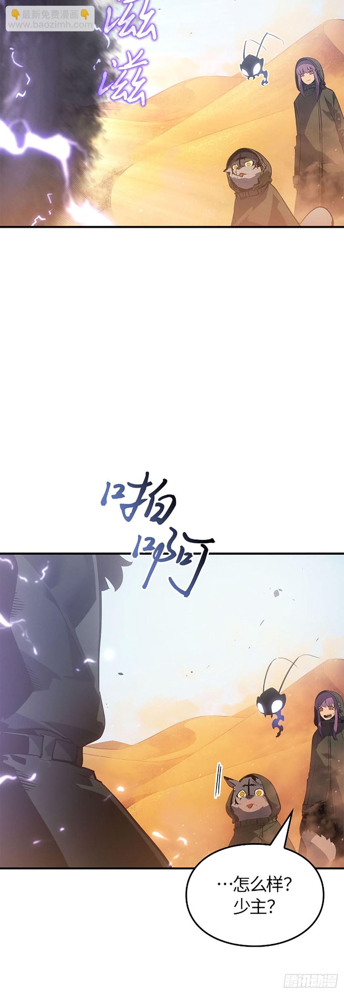 我獨自升級 ：諸神黃昏 - 第25話 預言(1/2) - 2