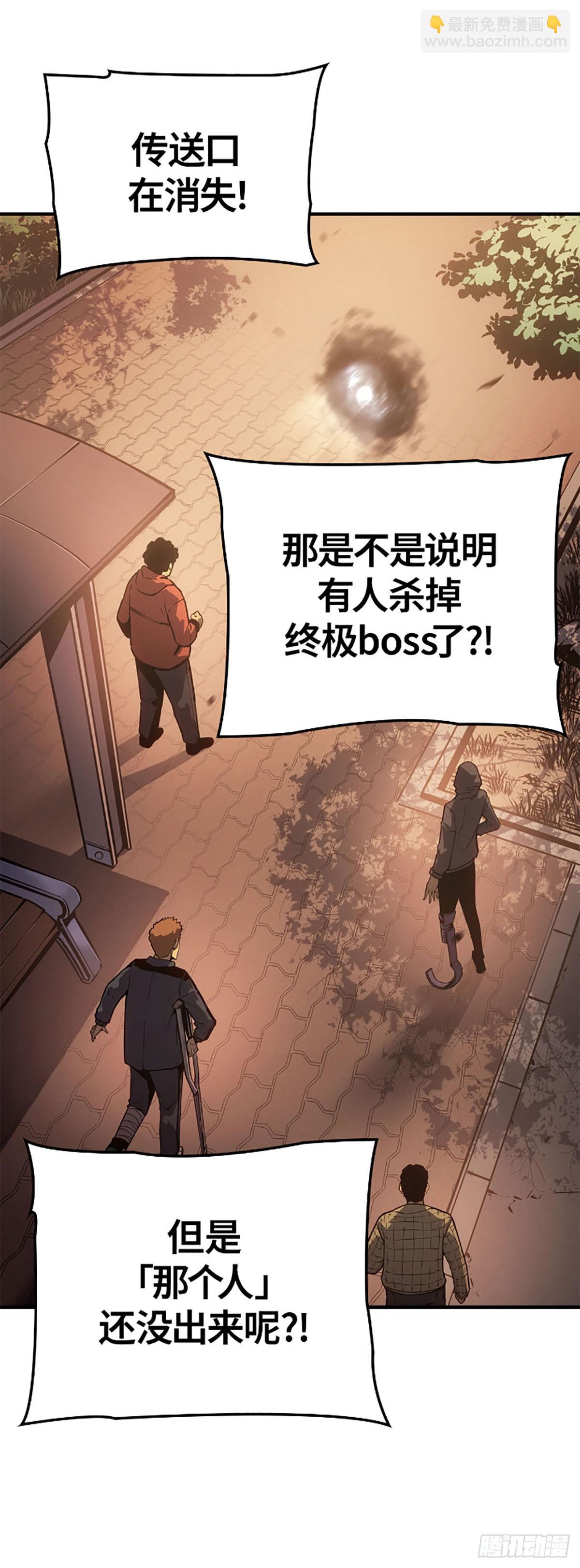 我獨自升級 ：諸神黃昏 - 第25話 預言(1/2) - 5