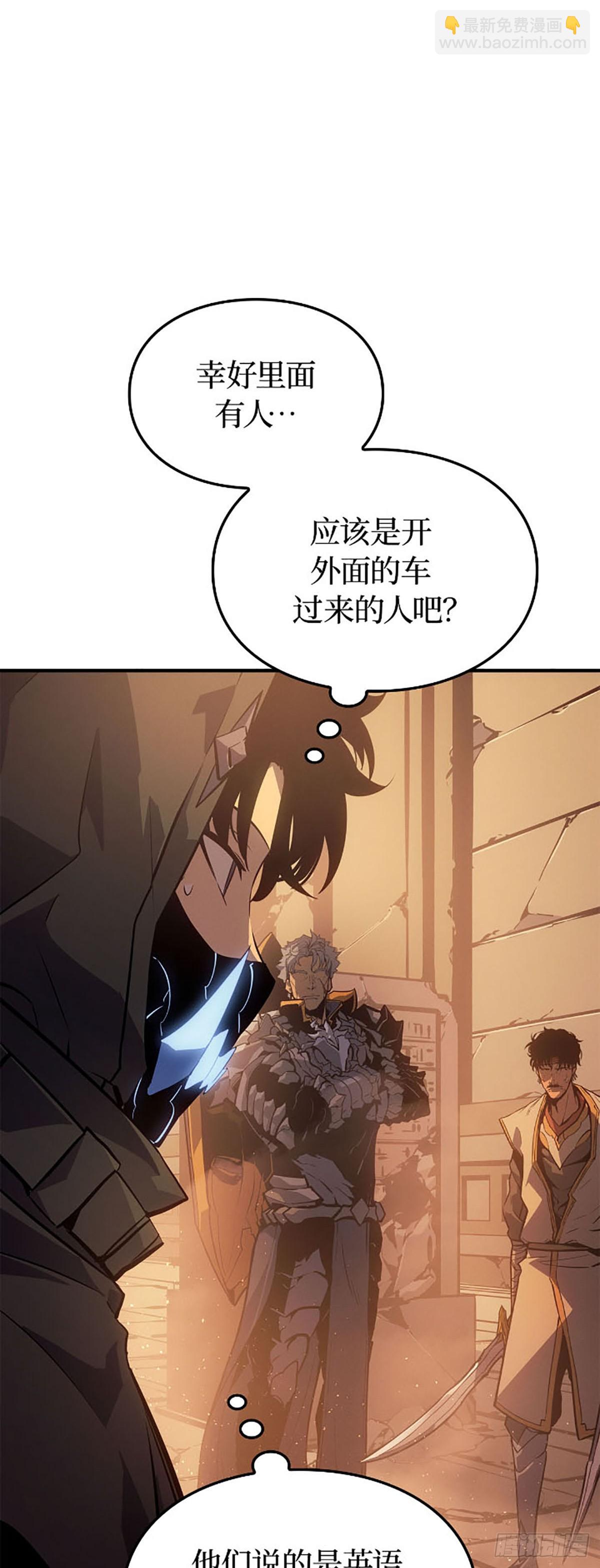 我獨自升級 ：諸神黃昏 - 第25話 預言(1/2) - 1