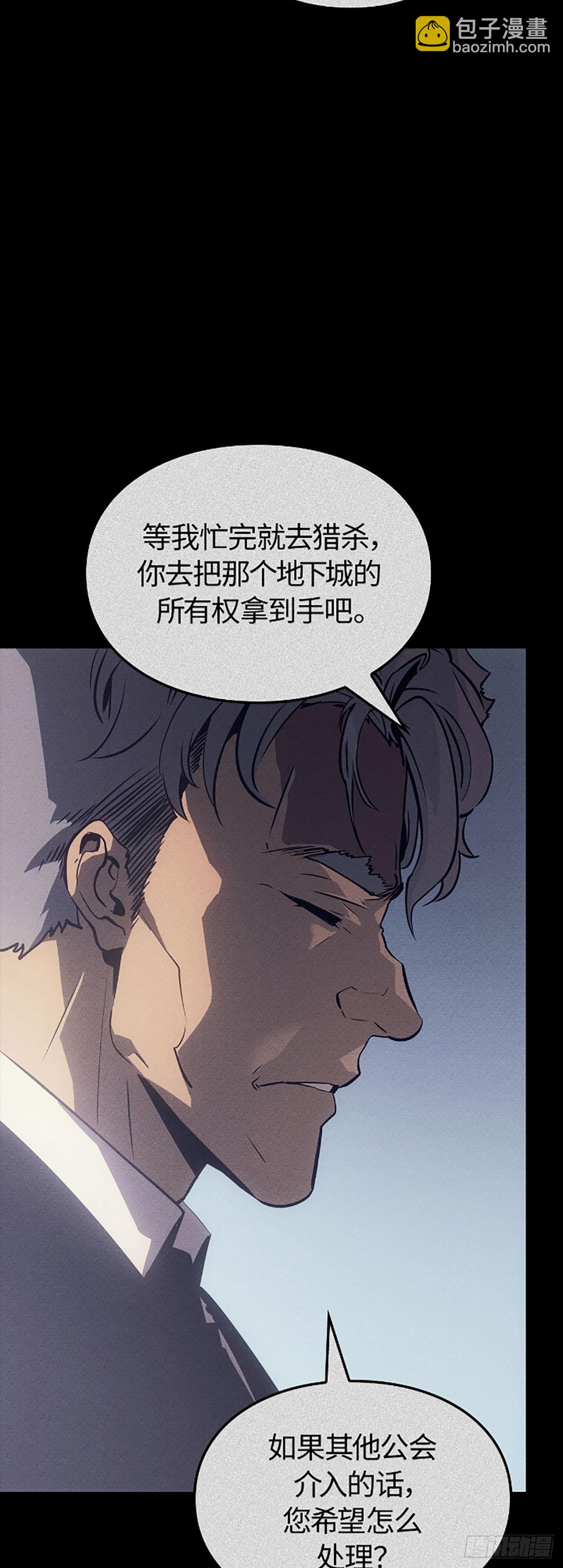 我獨自升級 ：諸神黃昏 - 第25話 預言(1/2) - 8