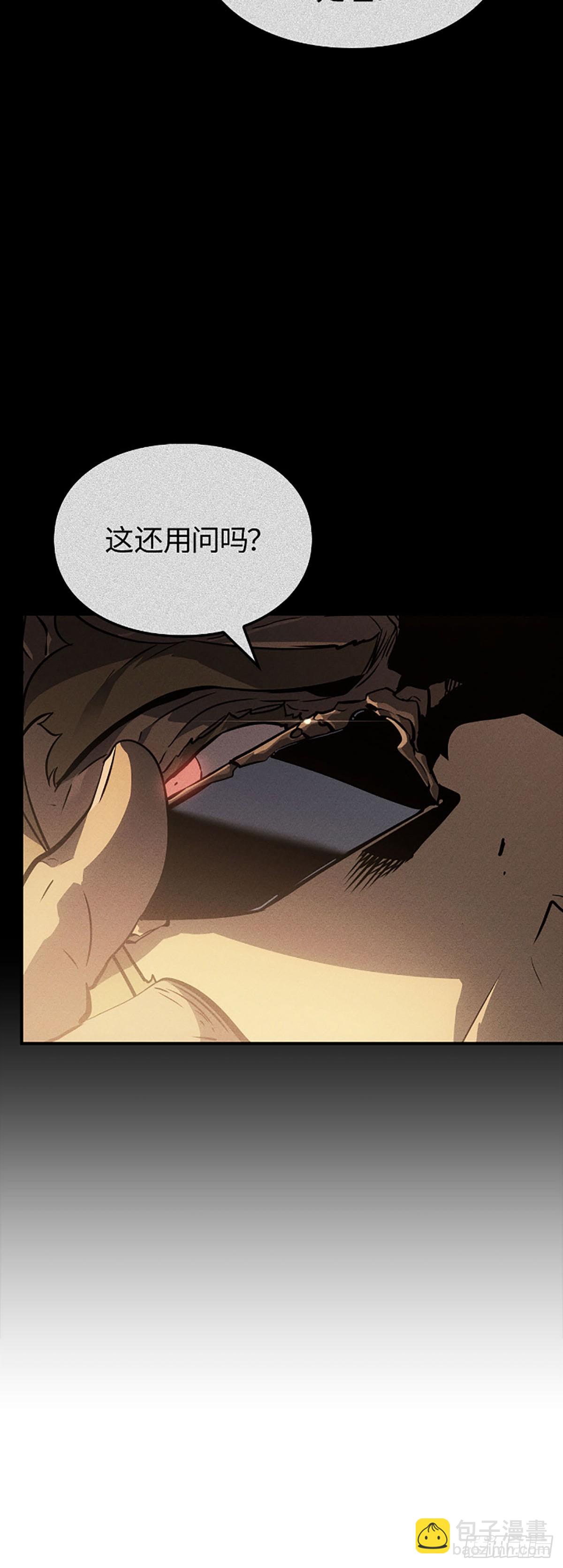 我獨自升級 ：諸神黃昏 - 第25話 預言(1/2) - 1