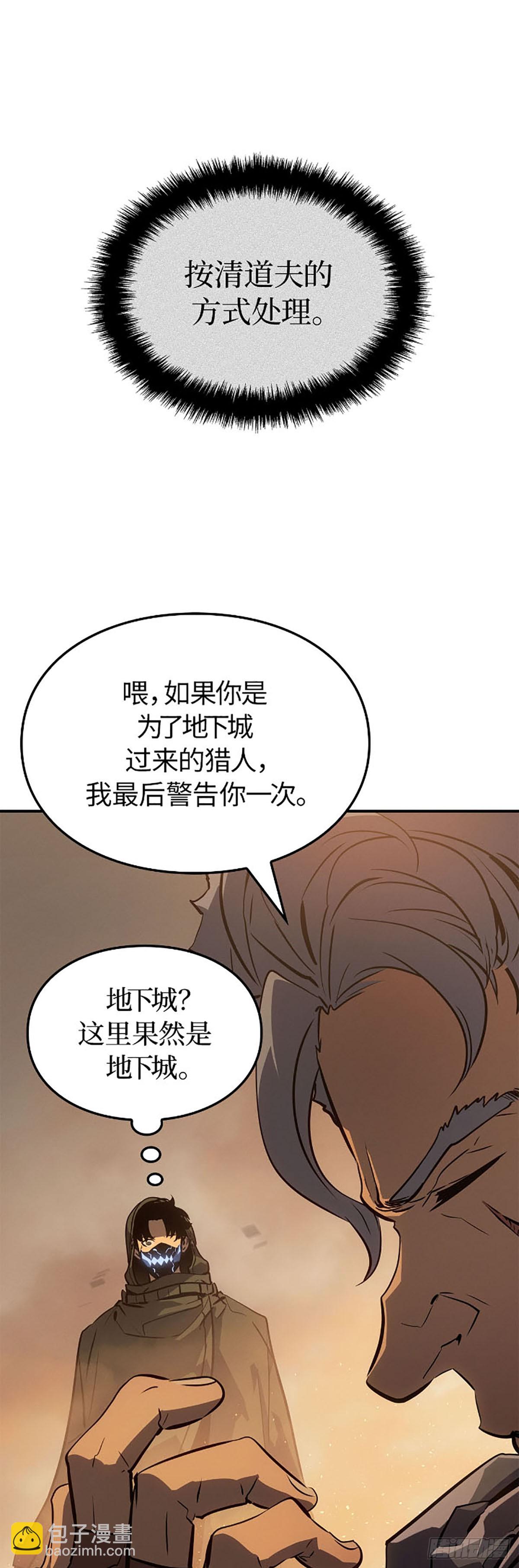 我獨自升級 ：諸神黃昏 - 第25話 預言(1/2) - 2