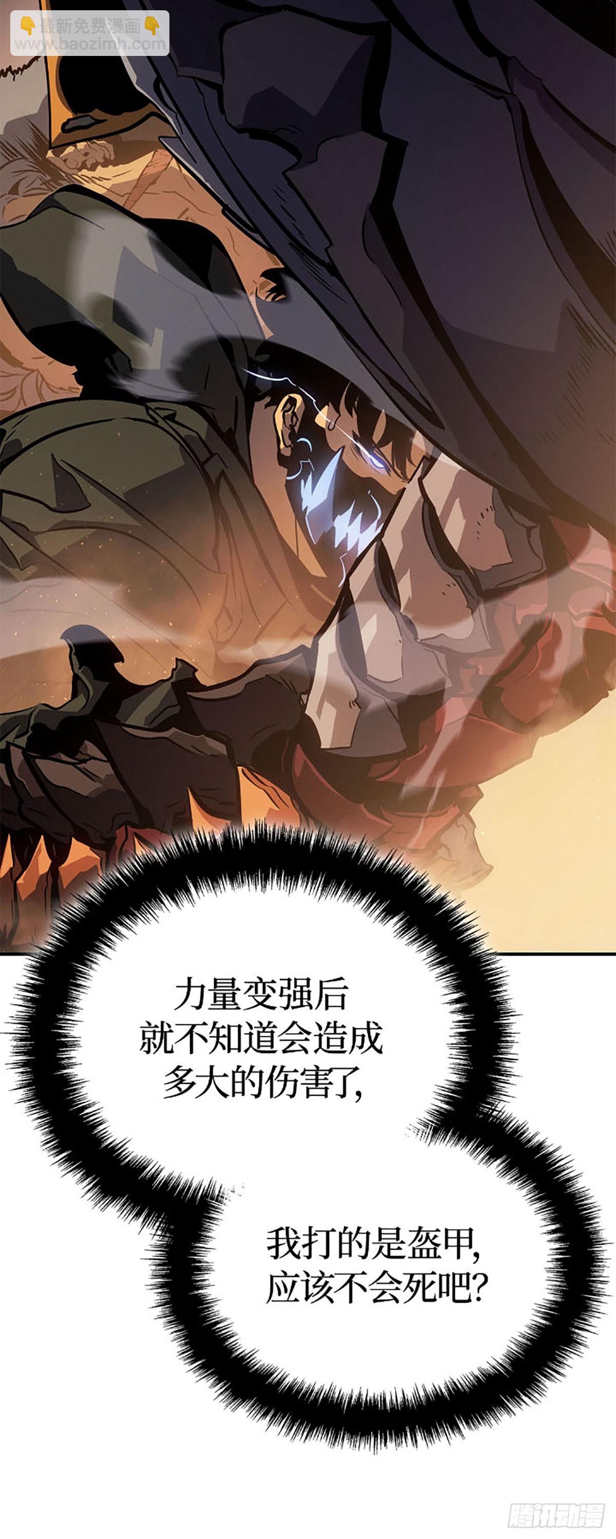 我獨自升級 ：諸神黃昏 - 第25話 預言(1/2) - 5