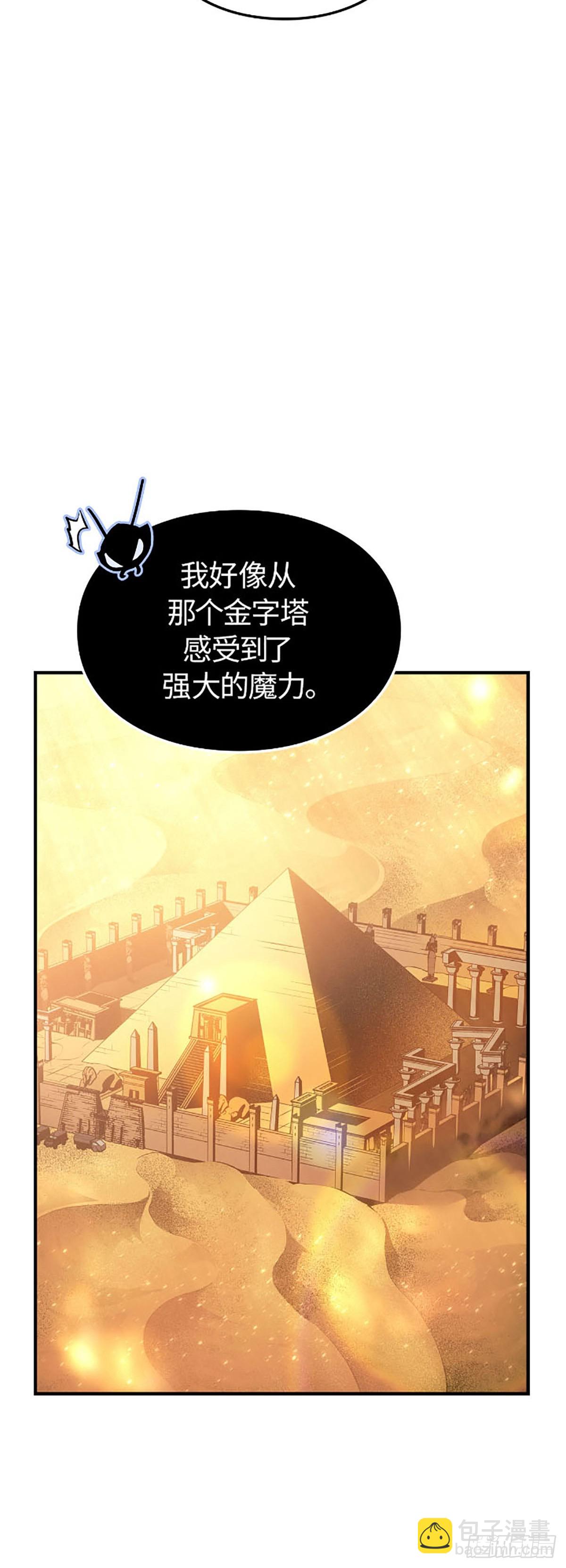 我獨自升級 ：諸神黃昏 - 第25話 預言(1/2) - 4