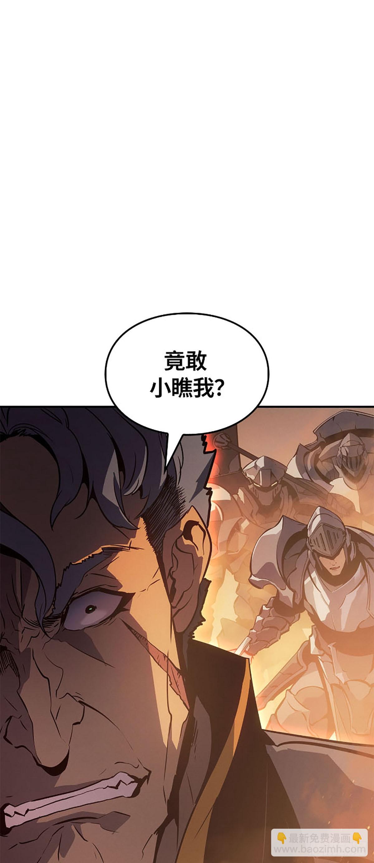 我獨自升級 ：諸神黃昏 - 第25話 預言(1/2) - 1