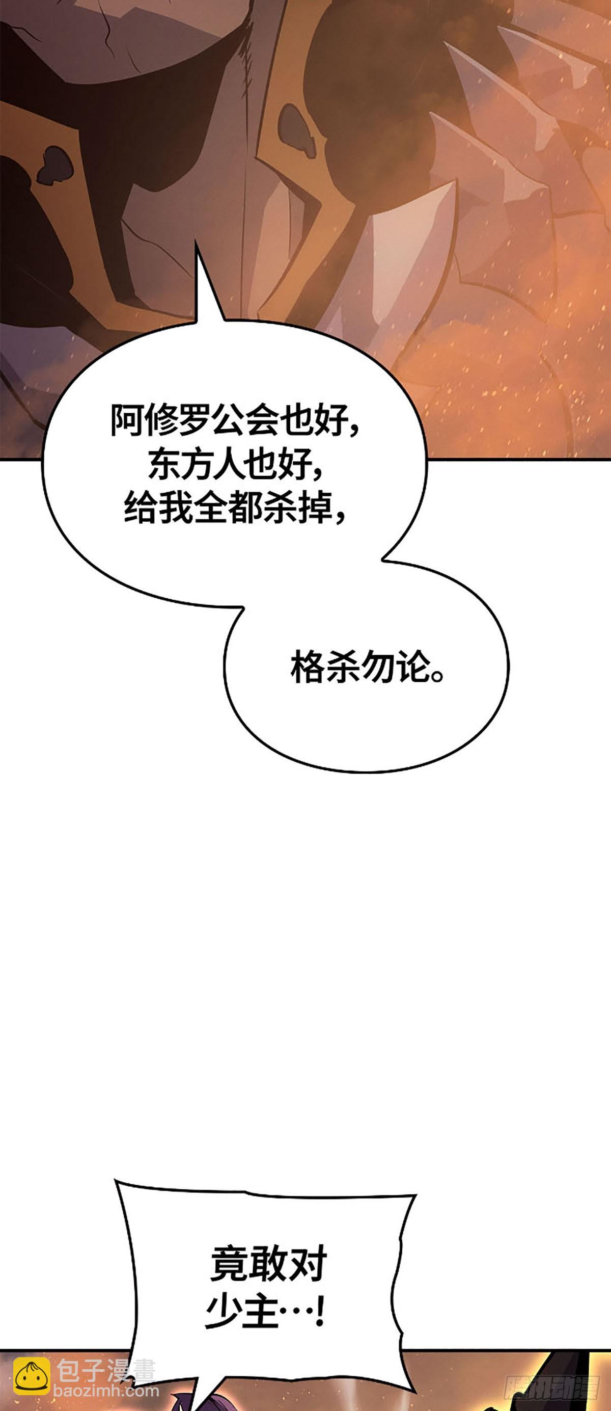 我獨自升級 ：諸神黃昏 - 第25話 預言(1/2) - 2