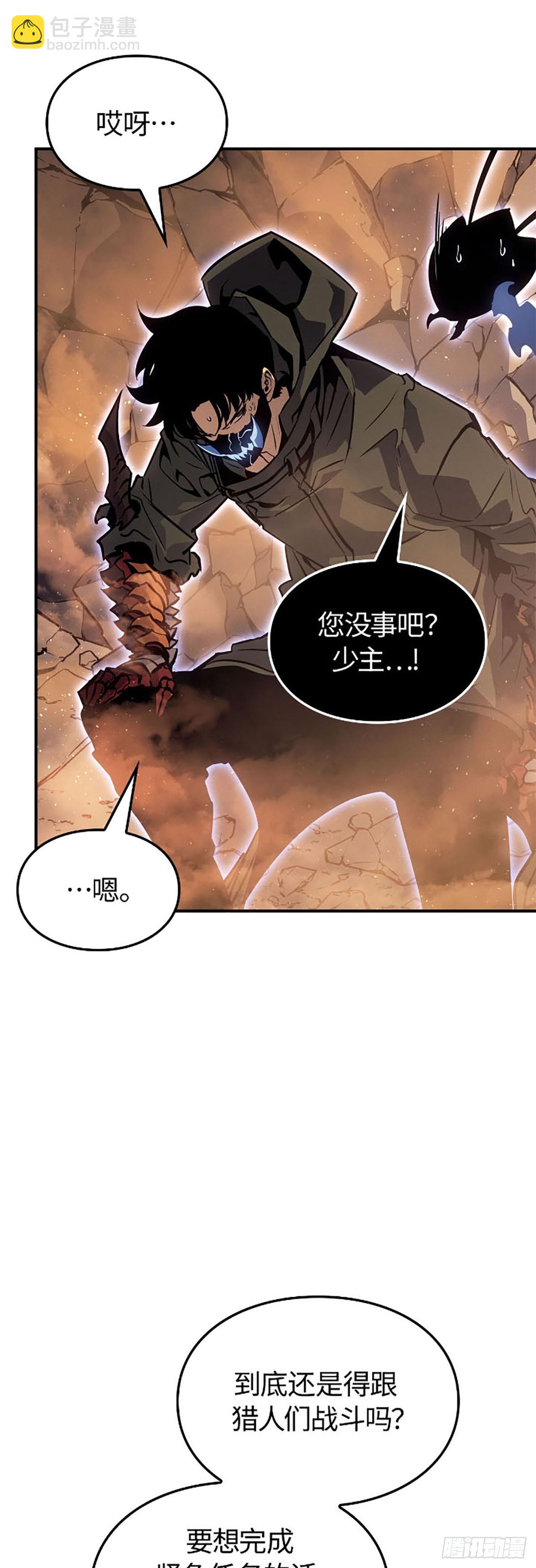 我獨自升級 ：諸神黃昏 - 第25話 預言(1/2) - 5