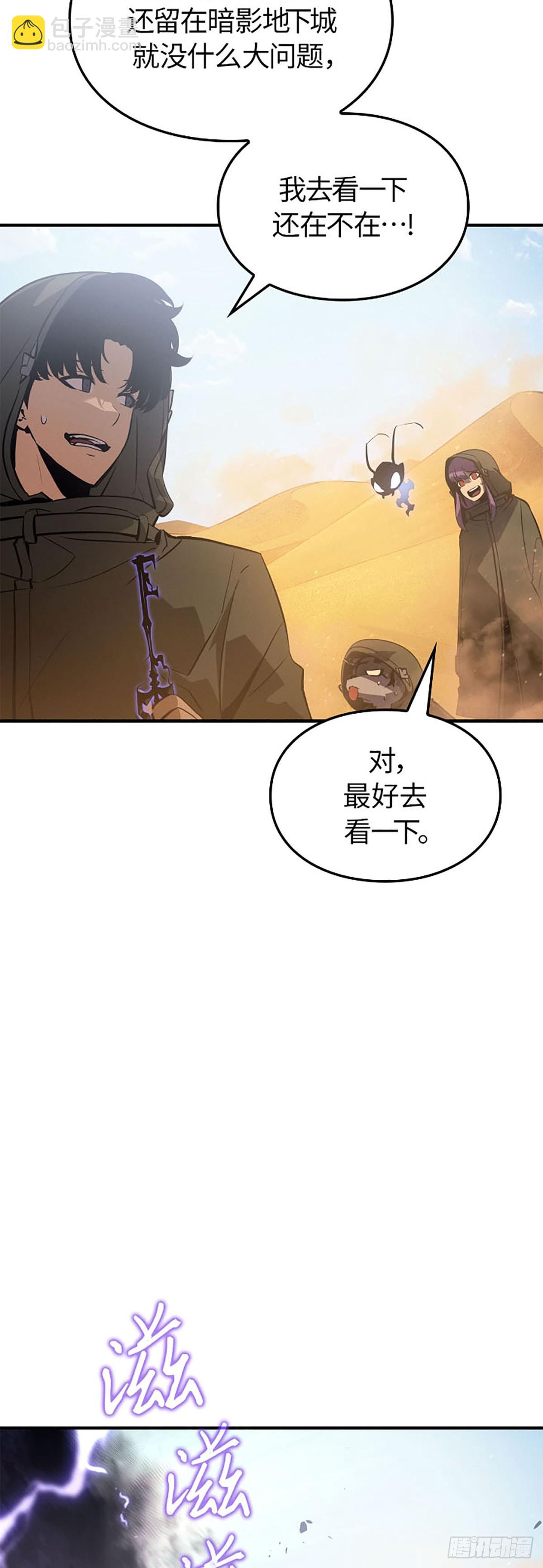 我獨自升級 ：諸神黃昏 - 第25話 預言(1/2) - 1