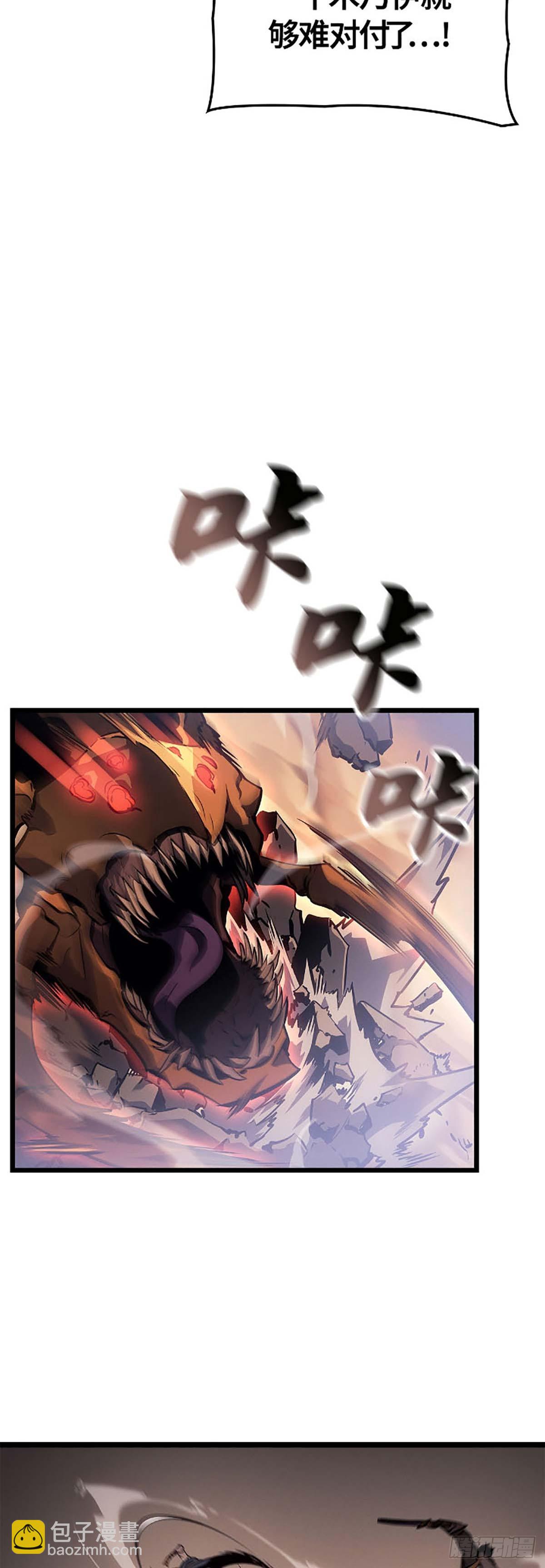 我獨自升級 ：諸神黃昏 - 第27話 阿米特(1/2) - 3