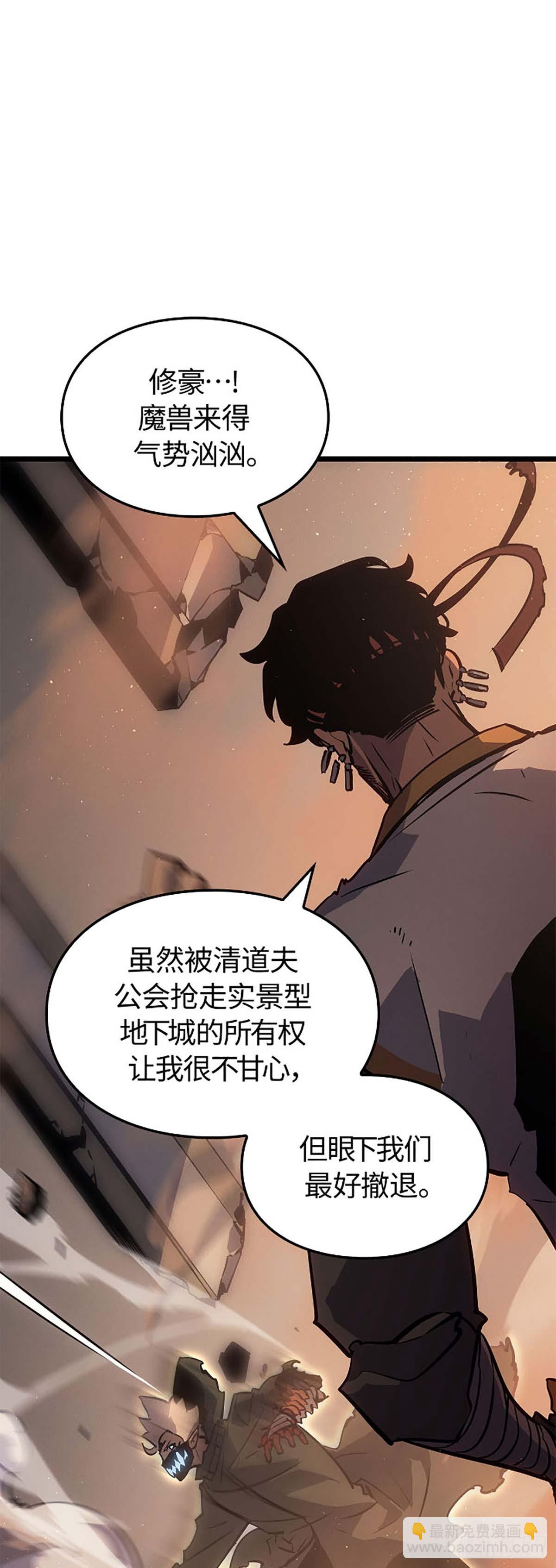 我獨自升級 ：諸神黃昏 - 第27話 阿米特(1/2) - 8