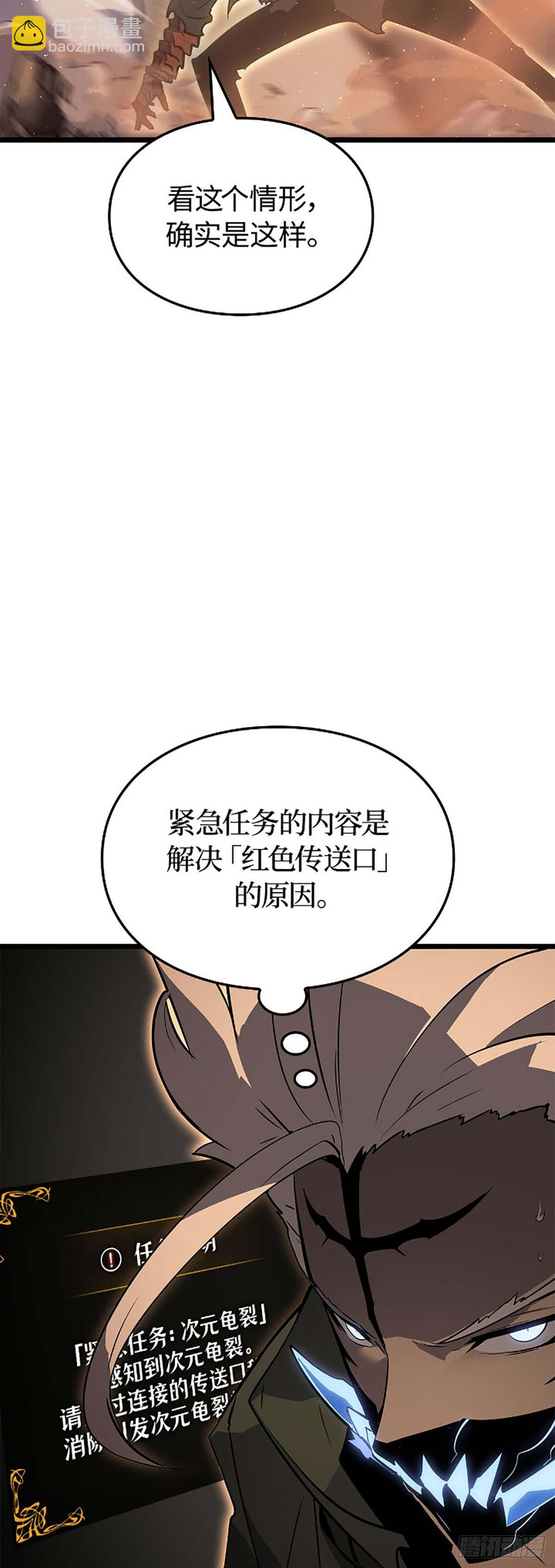 我獨自升級 ：諸神黃昏 - 第27話 阿米特(1/2) - 1