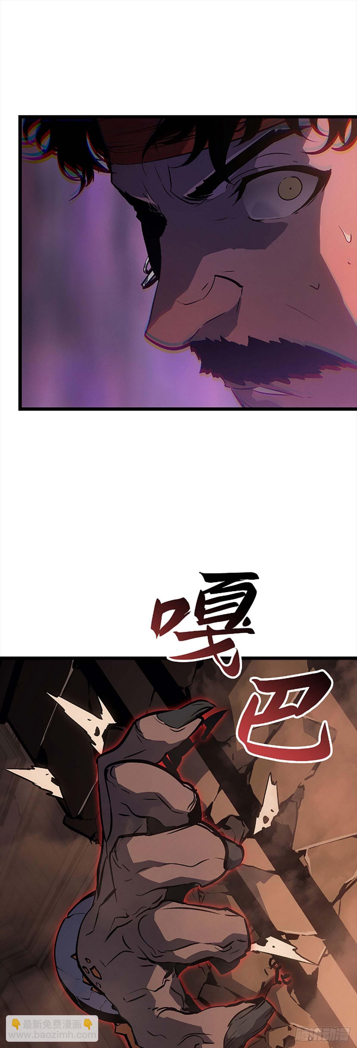 我獨自升級 ：諸神黃昏 - 第27話 阿米特(1/2) - 4