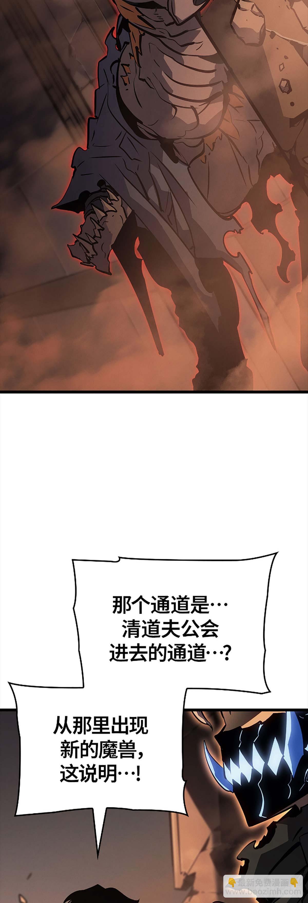 我獨自升級 ：諸神黃昏 - 第27話 阿米特(1/2) - 5