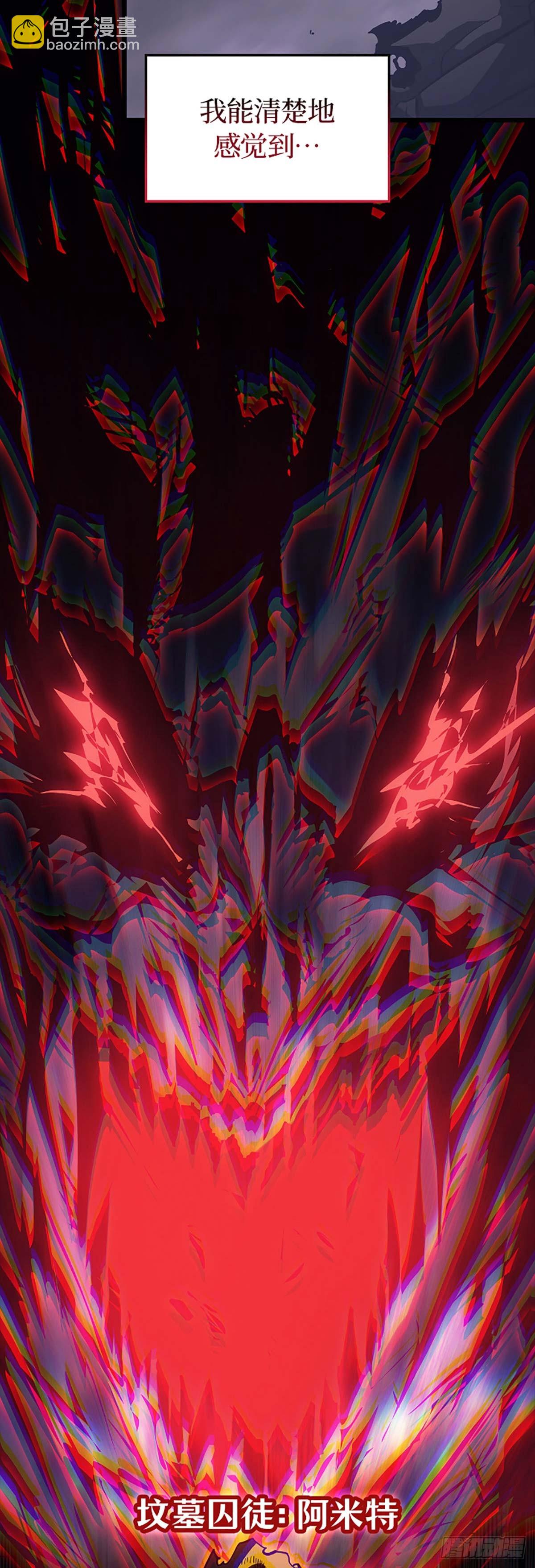 我獨自升級 ：諸神黃昏 - 第27話 阿米特(1/2) - 7