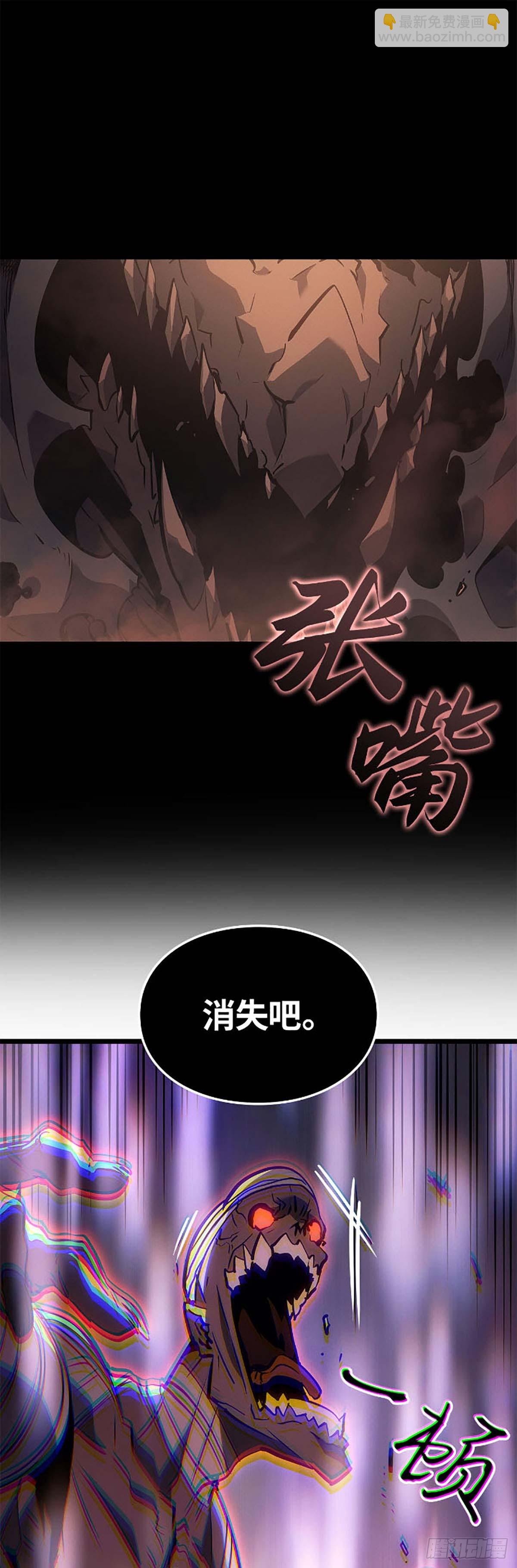我獨自升級 ：諸神黃昏 - 第27話 阿米特(1/2) - 1