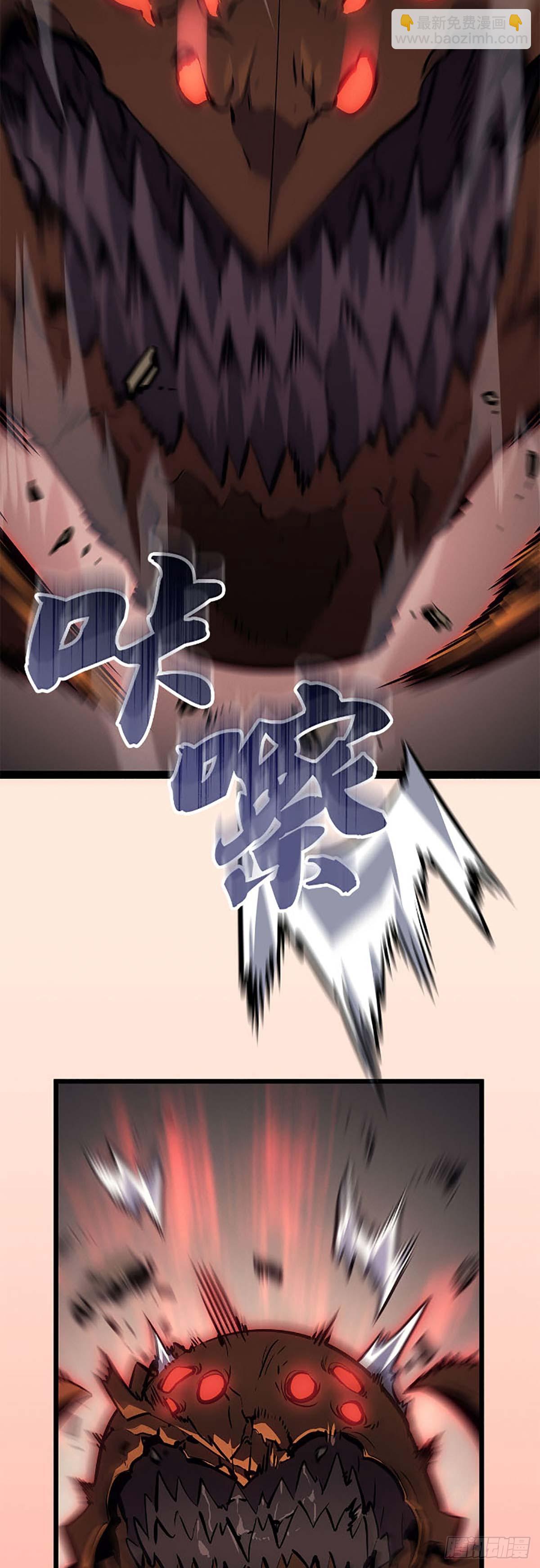 我獨自升級 ：諸神黃昏 - 第27話 阿米特(1/2) - 1