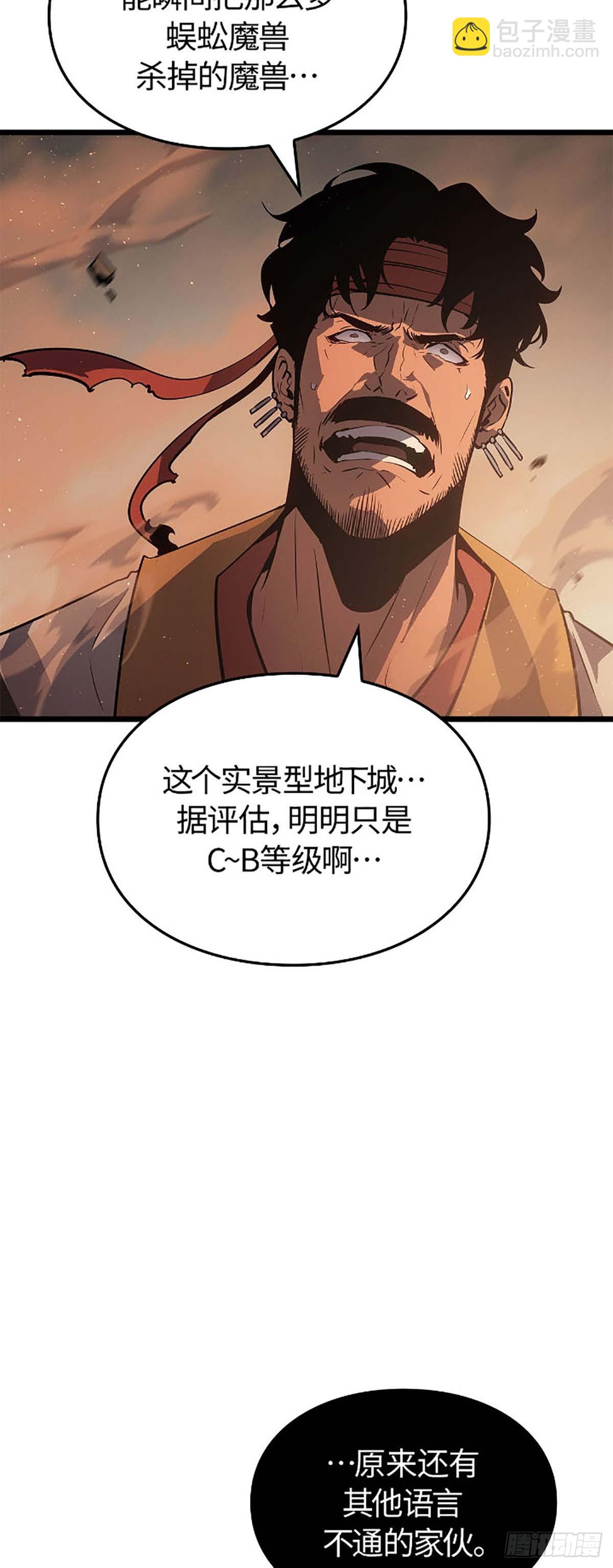 我獨自升級 ：諸神黃昏 - 第27話 阿米特(1/2) - 7
