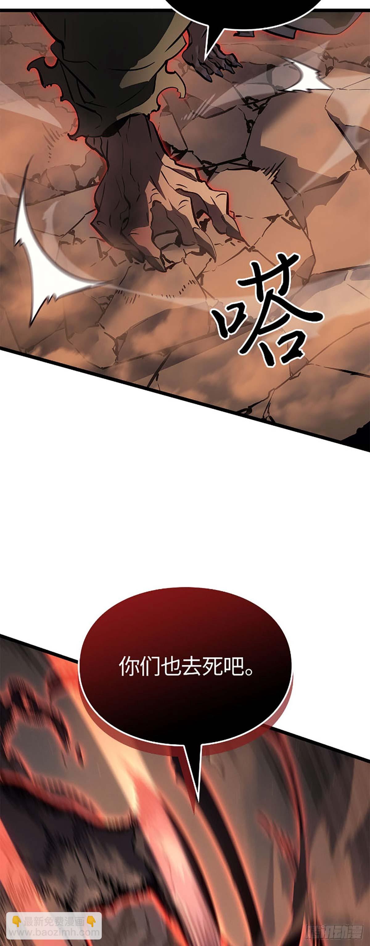 我獨自升級 ：諸神黃昏 - 第27話 阿米特(1/2) - 8