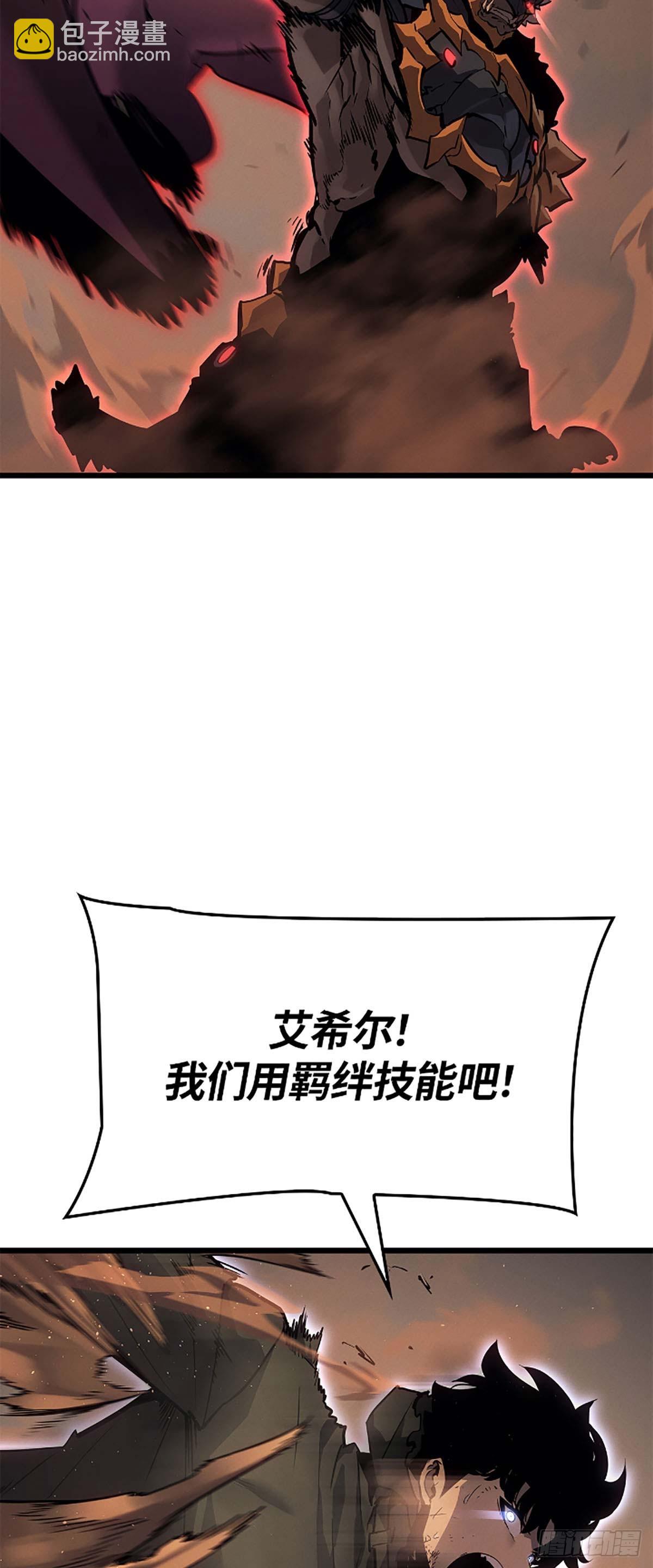 我獨自升級 ：諸神黃昏 - 第29話 地下城通關(1/2) - 5