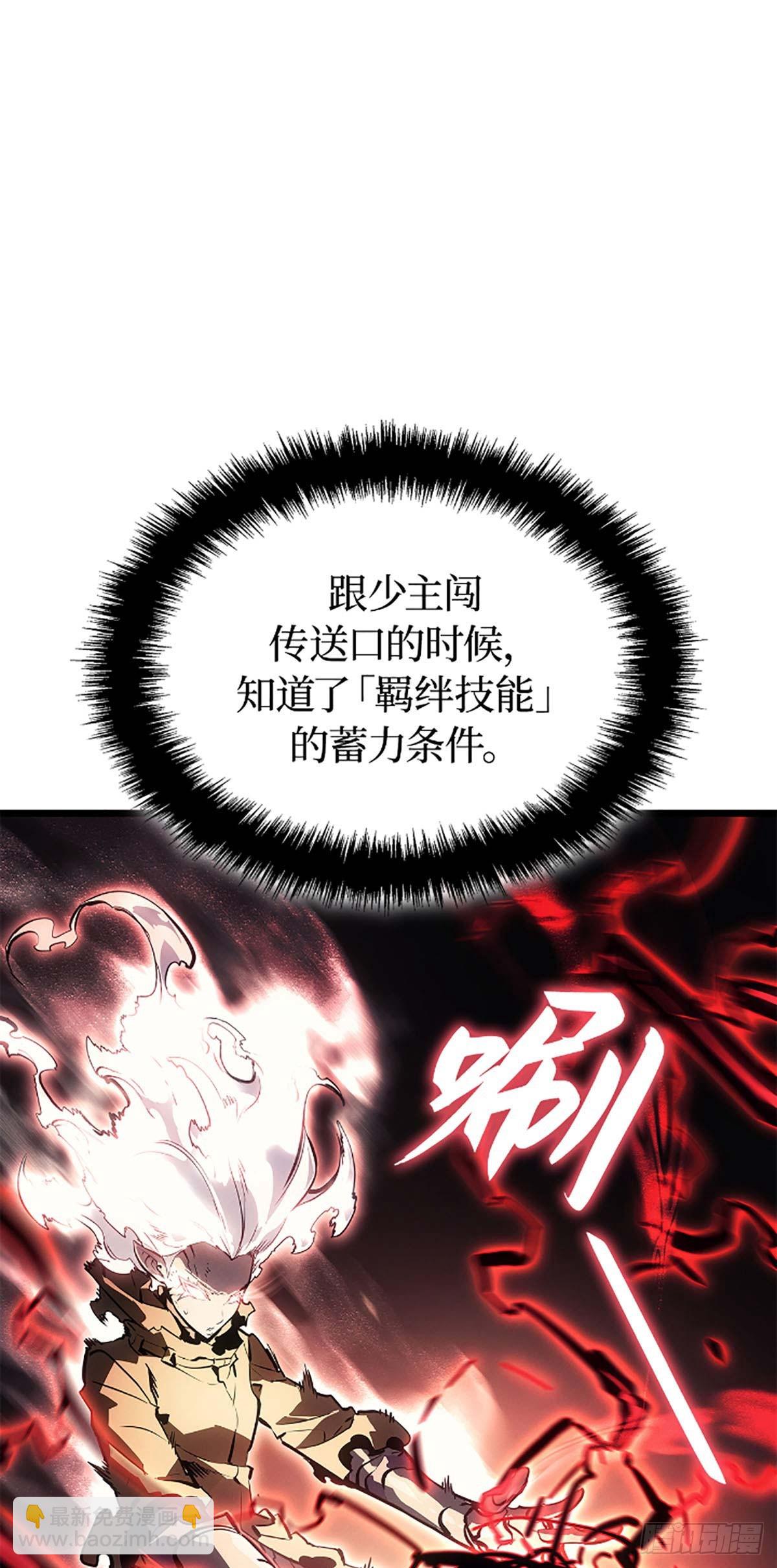 我獨自升級 ：諸神黃昏 - 第29話 地下城通關(1/2) - 7