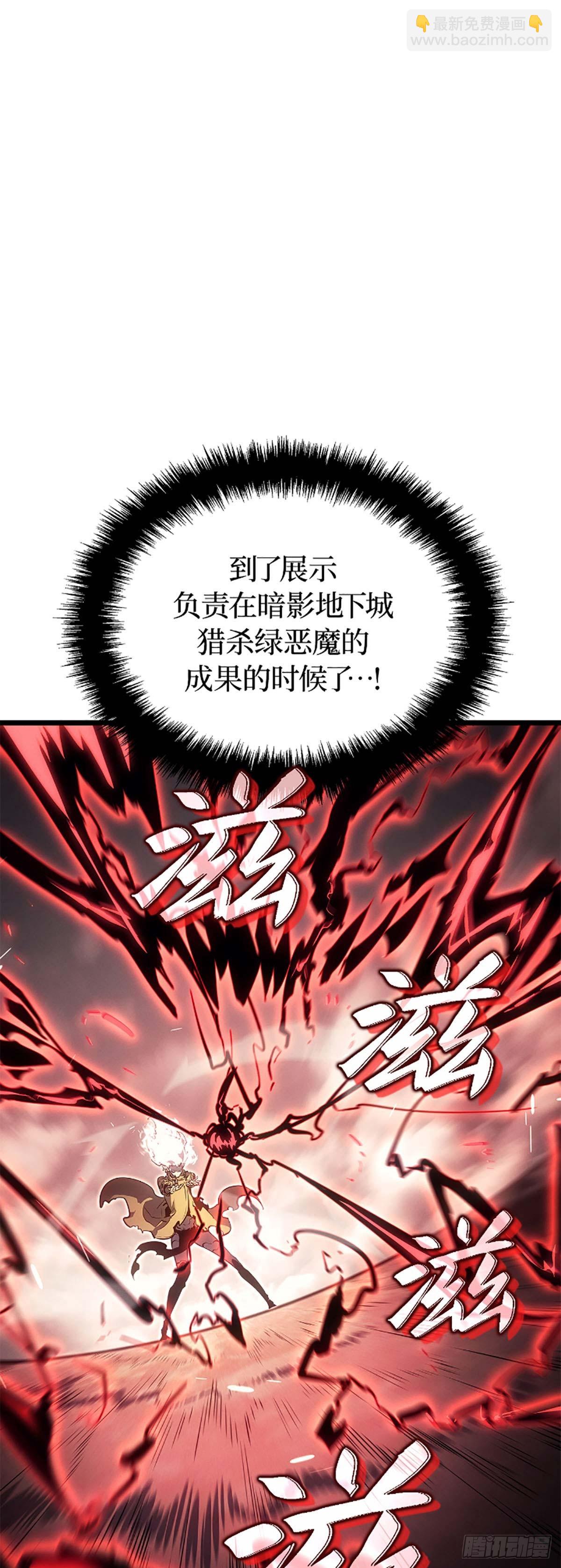 我獨自升級 ：諸神黃昏 - 第29話 地下城通關(1/2) - 1