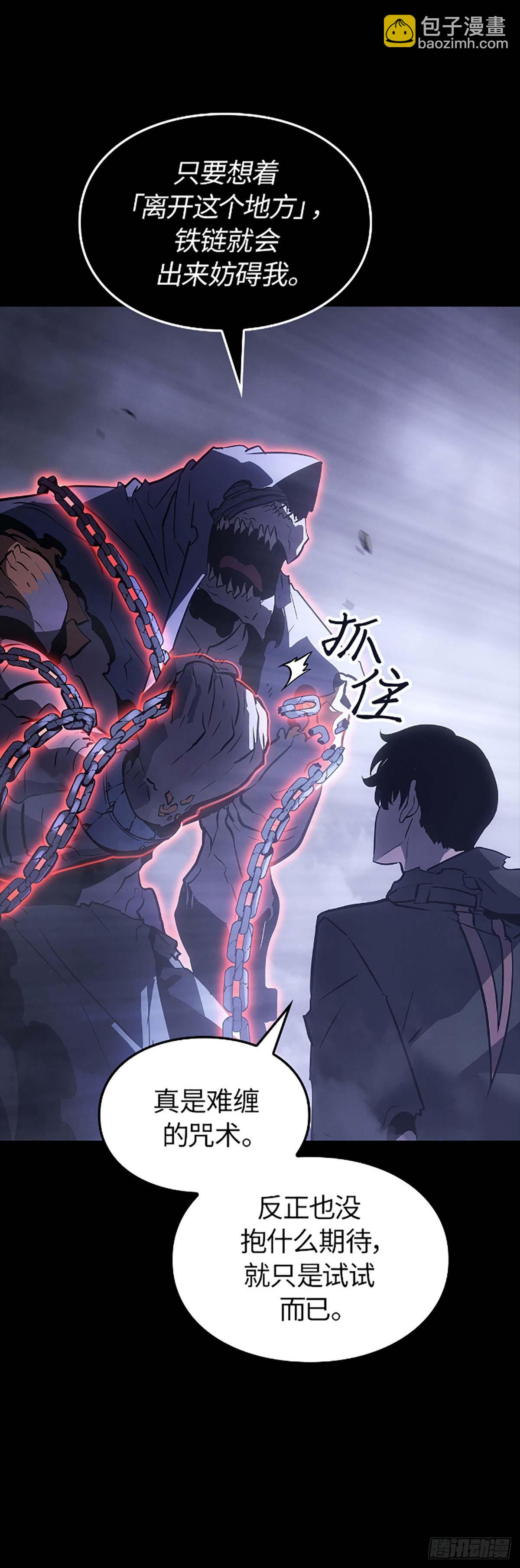 我獨自升級 ：諸神黃昏 - 第29話 地下城通關(1/2) - 3