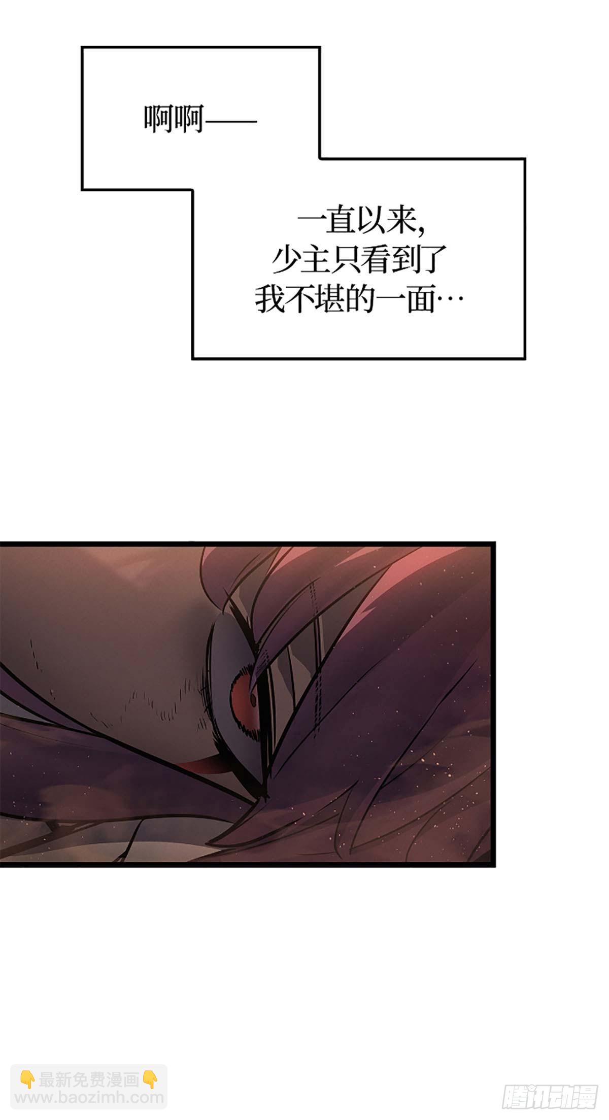 我獨自升級 ：諸神黃昏 - 第29話 地下城通關(1/2) - 6