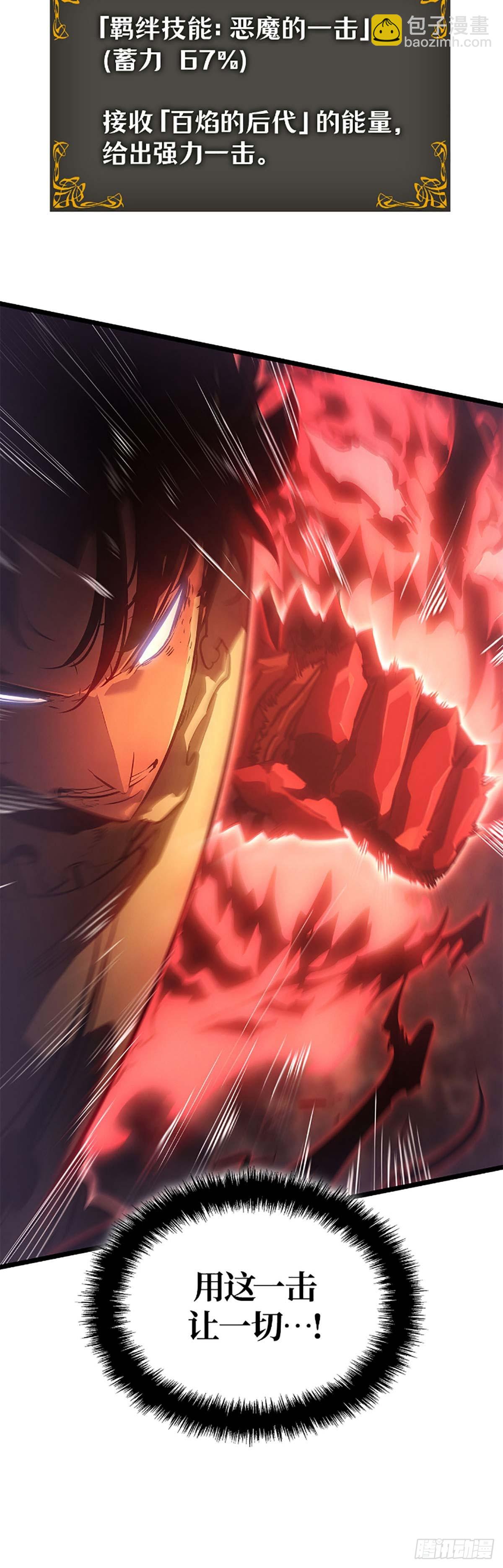 我獨自升級 ：諸神黃昏 - 第29話 地下城通關(1/2) - 8