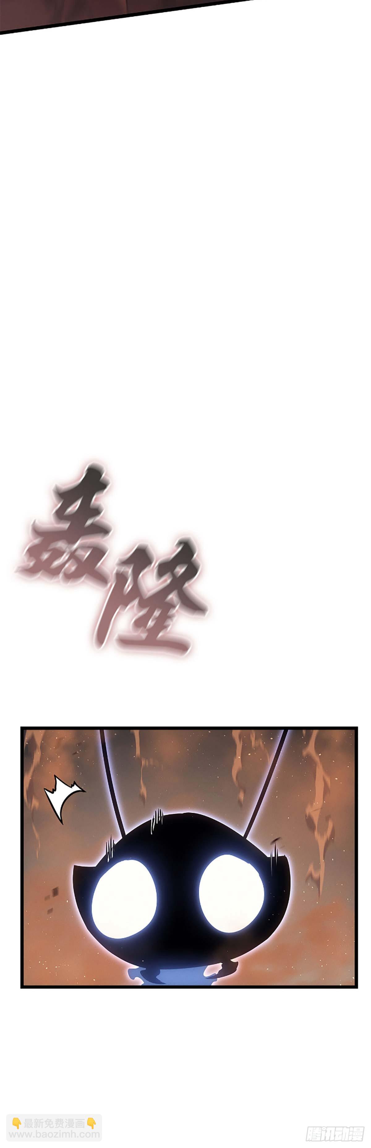 我獨自升級 ：諸神黃昏 - 第29話 地下城通關(1/2) - 3