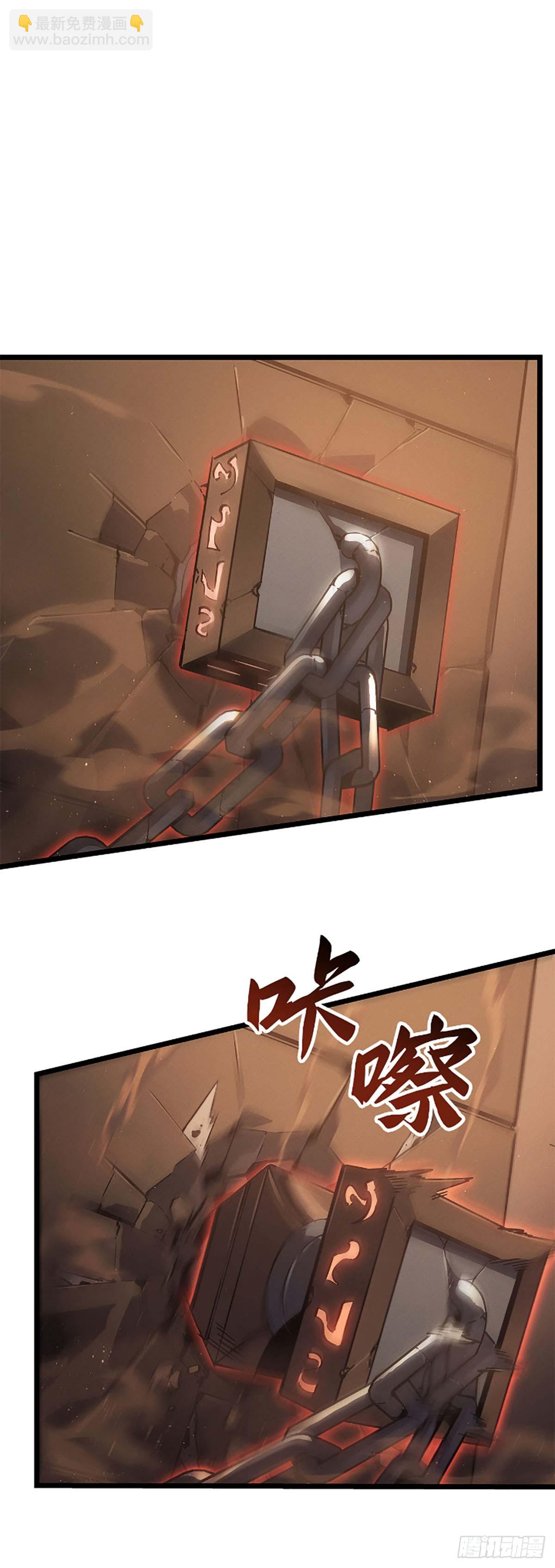 我獨自升級 ：諸神黃昏 - 第29話 地下城通關(1/2) - 6