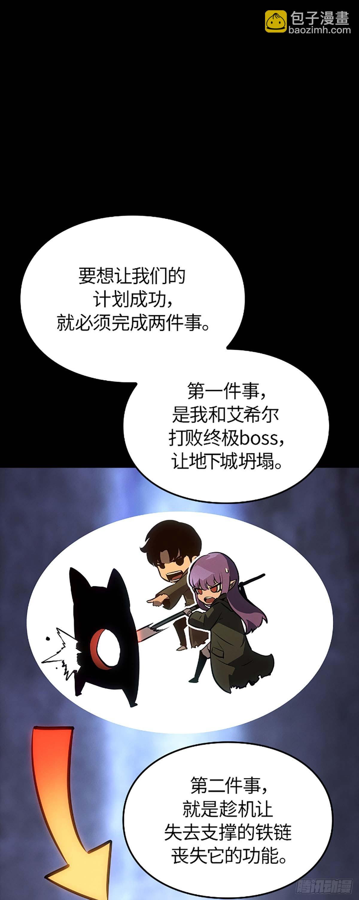 我獨自升級 ：諸神黃昏 - 第29話 地下城通關(1/2) - 4
