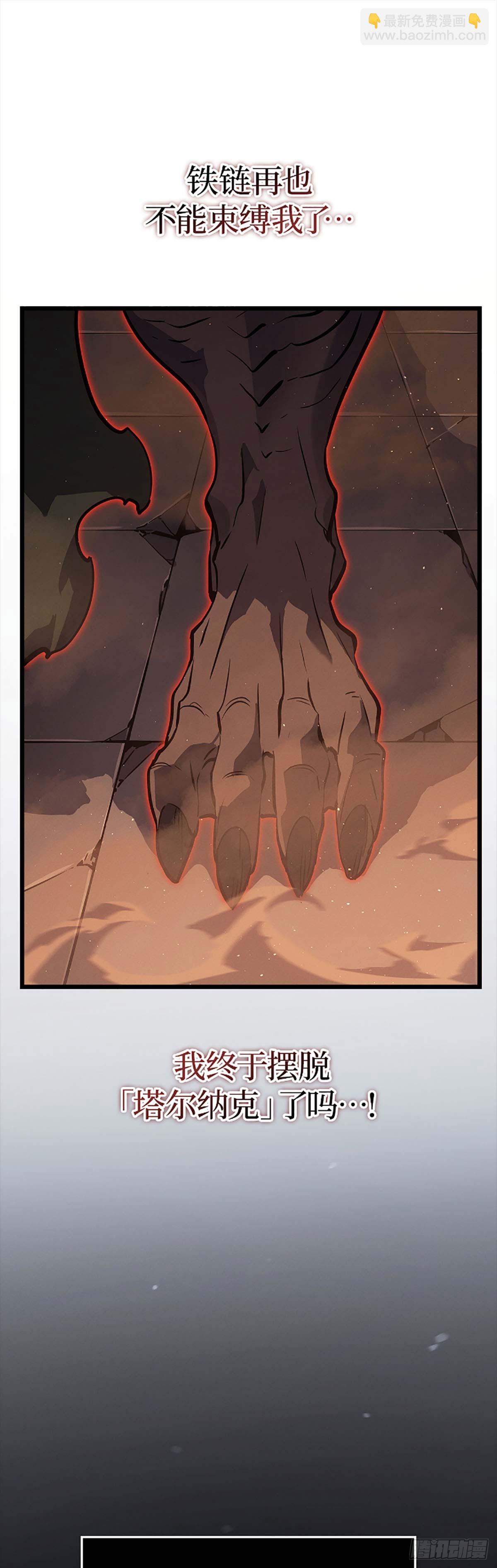 我獨自升級 ：諸神黃昏 - 第29話 地下城通關(1/2) - 1