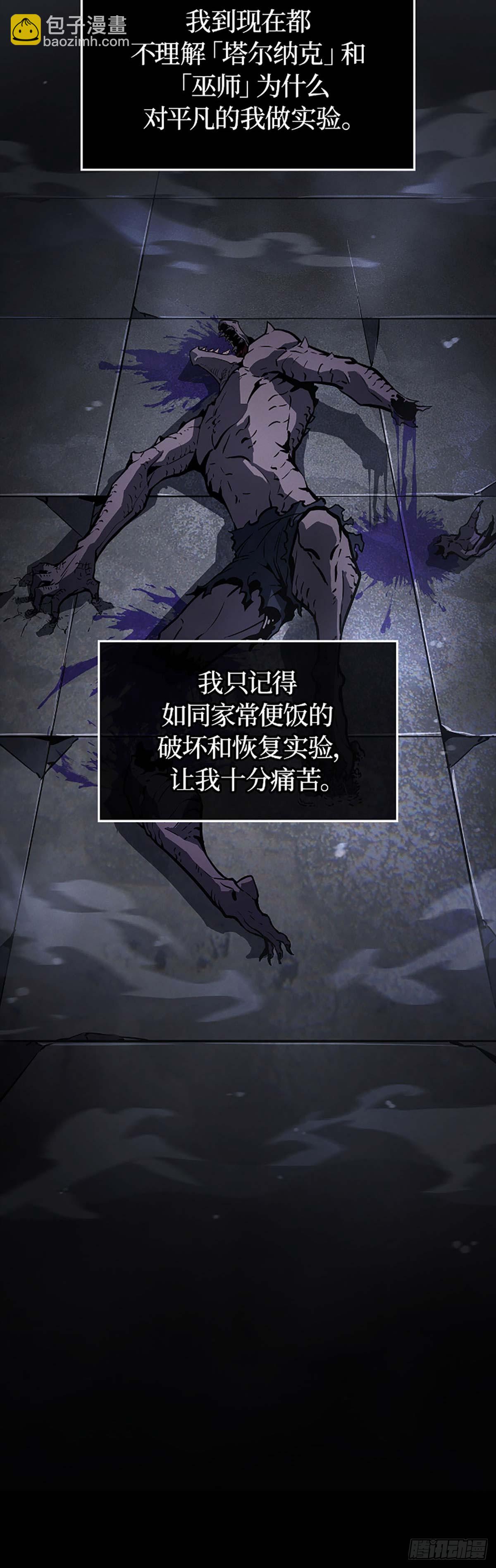 我獨自升級 ：諸神黃昏 - 第29話 地下城通關(1/2) - 2