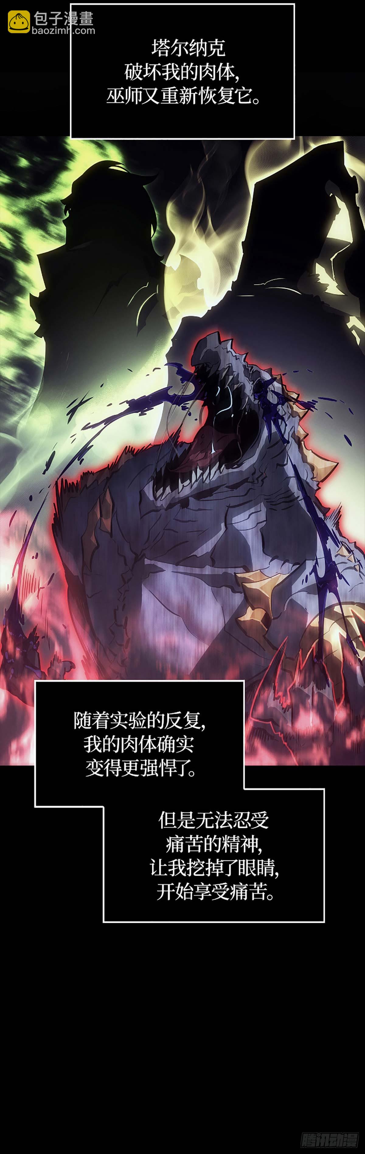 我獨自升級 ：諸神黃昏 - 第29話 地下城通關(1/2) - 3