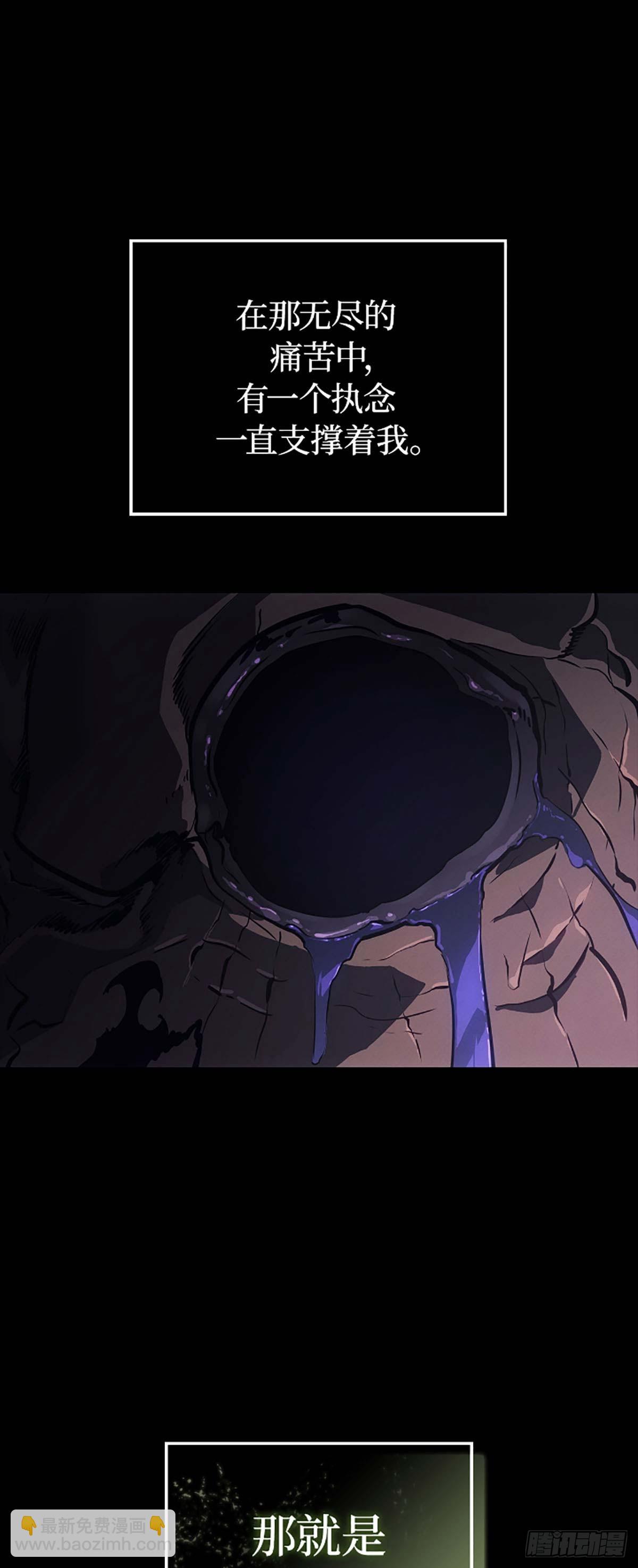 我獨自升級 ：諸神黃昏 - 第29話 地下城通關(1/2) - 4