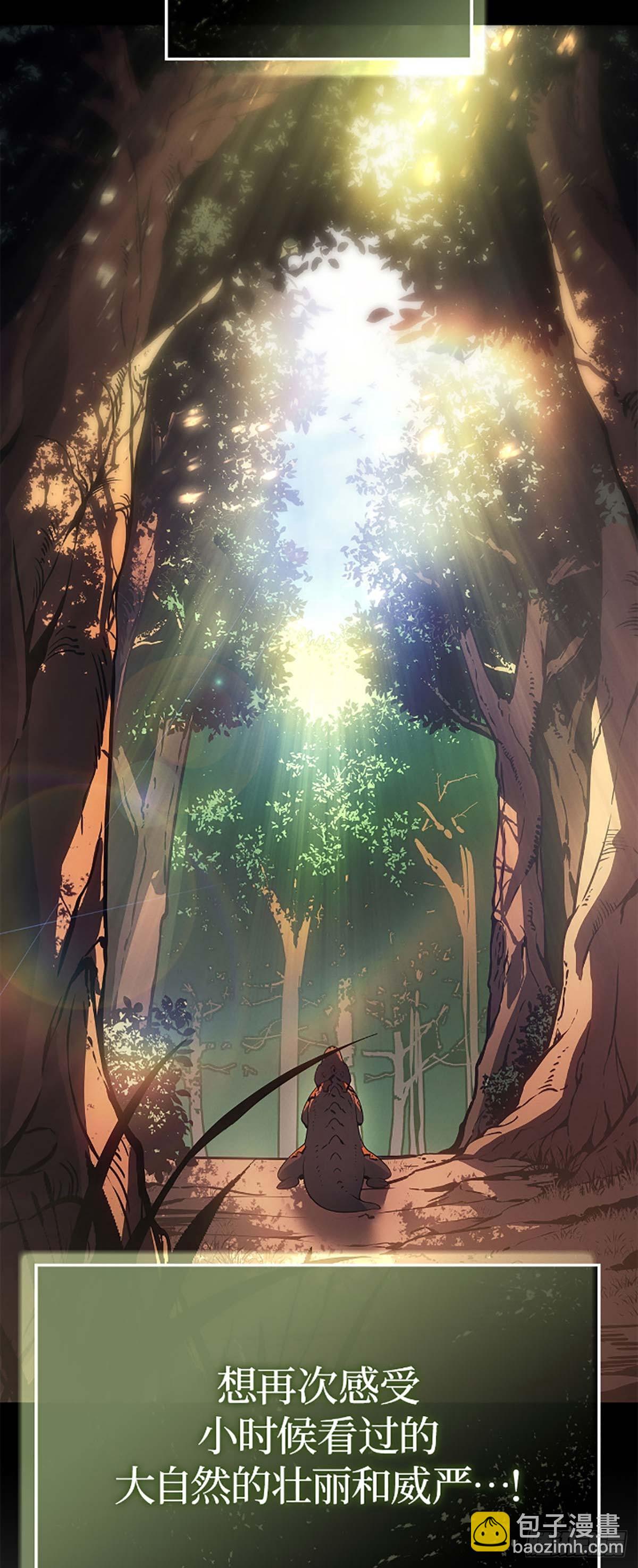我獨自升級 ：諸神黃昏 - 第29話 地下城通關(1/2) - 5