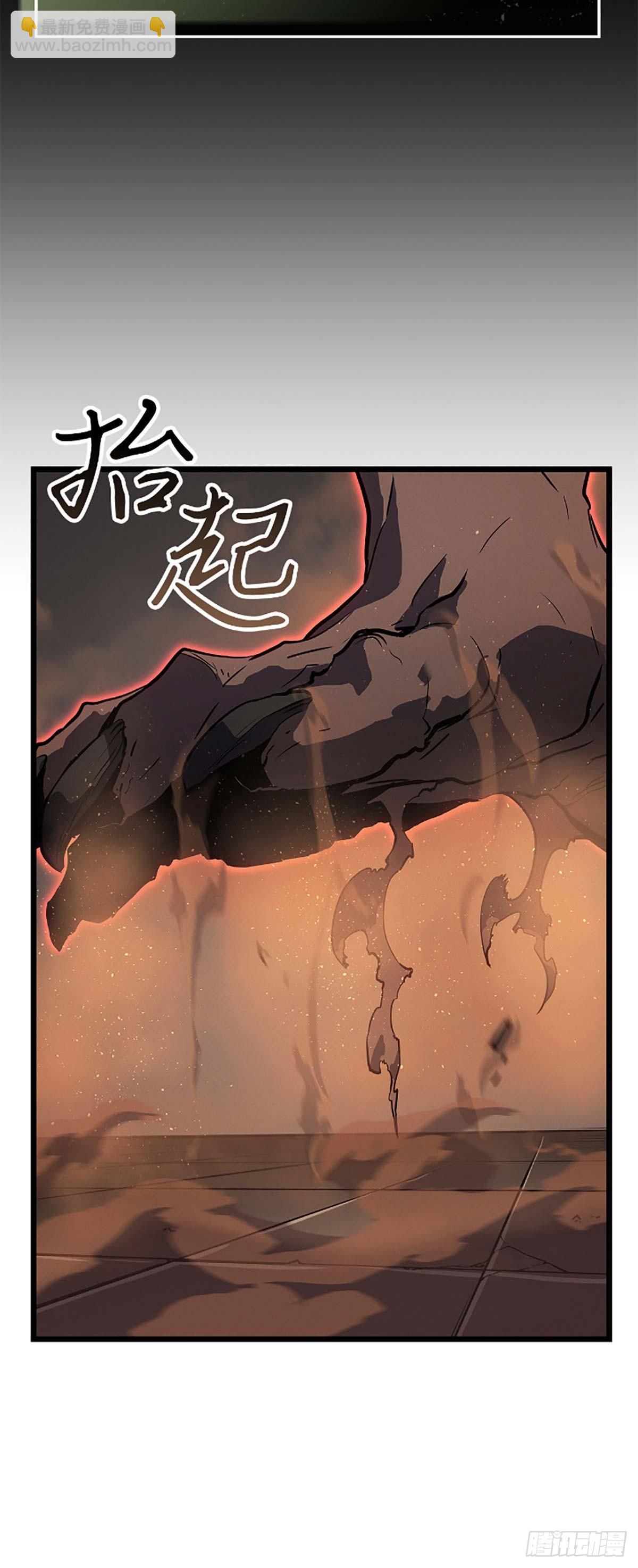 我獨自升級 ：諸神黃昏 - 第29話 地下城通關(1/2) - 6