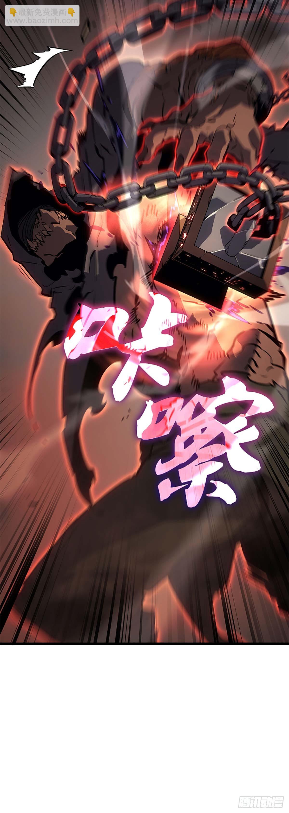 我獨自升級 ：諸神黃昏 - 第29話 地下城通關(1/2) - 8