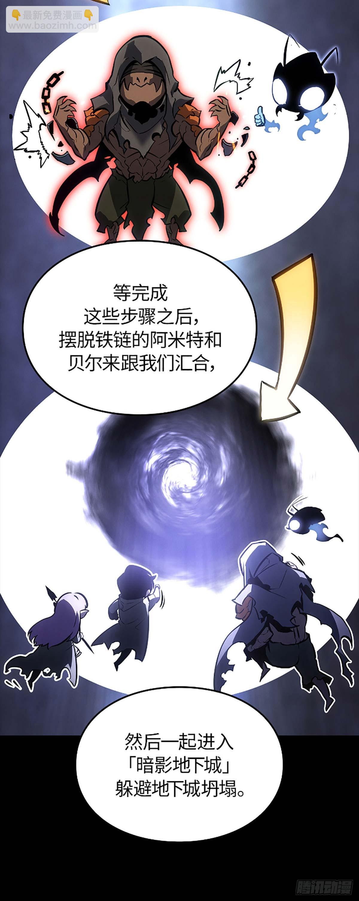 我獨自升級 ：諸神黃昏 - 第29話 地下城通關(1/2) - 5