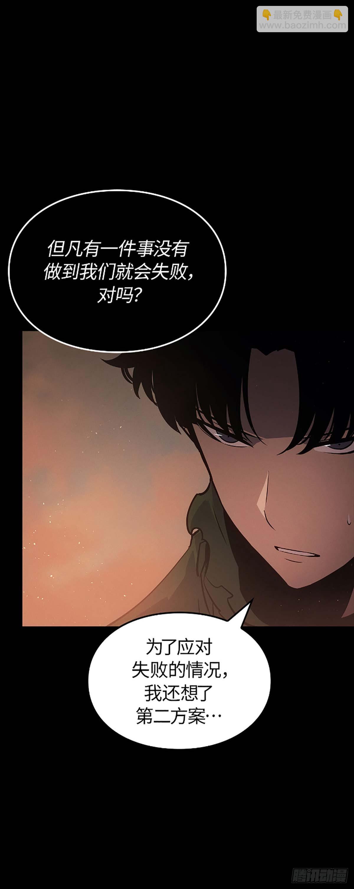 我獨自升級 ：諸神黃昏 - 第29話 地下城通關(1/2) - 6