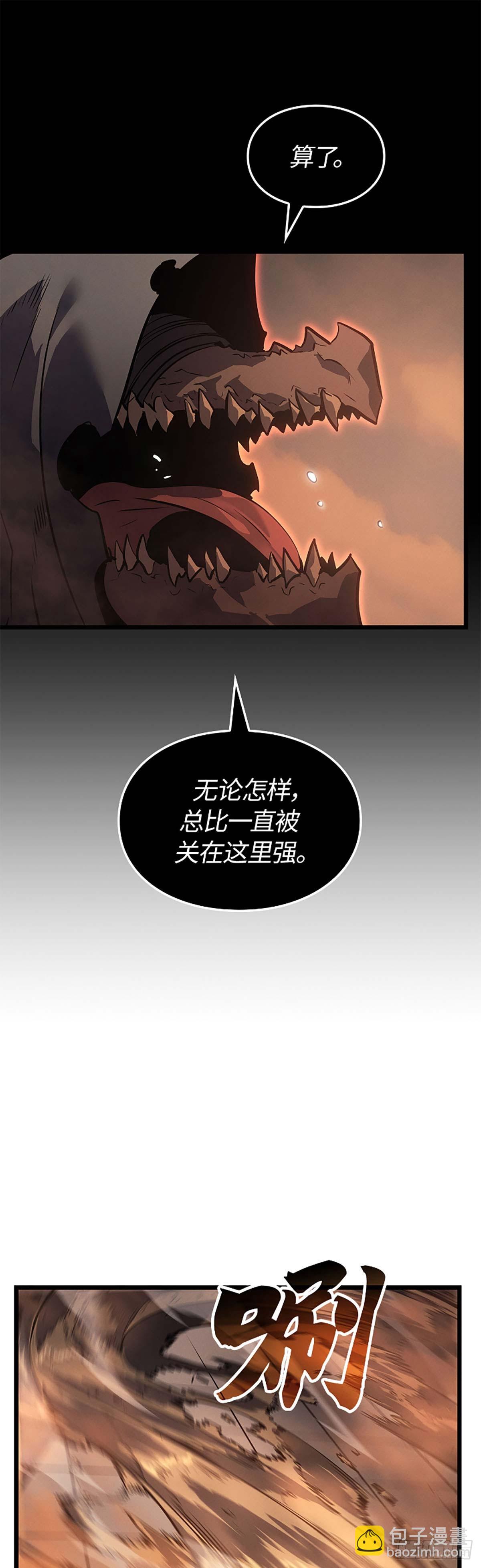 我獨自升級 ：諸神黃昏 - 第29話 地下城通關(1/2) - 7
