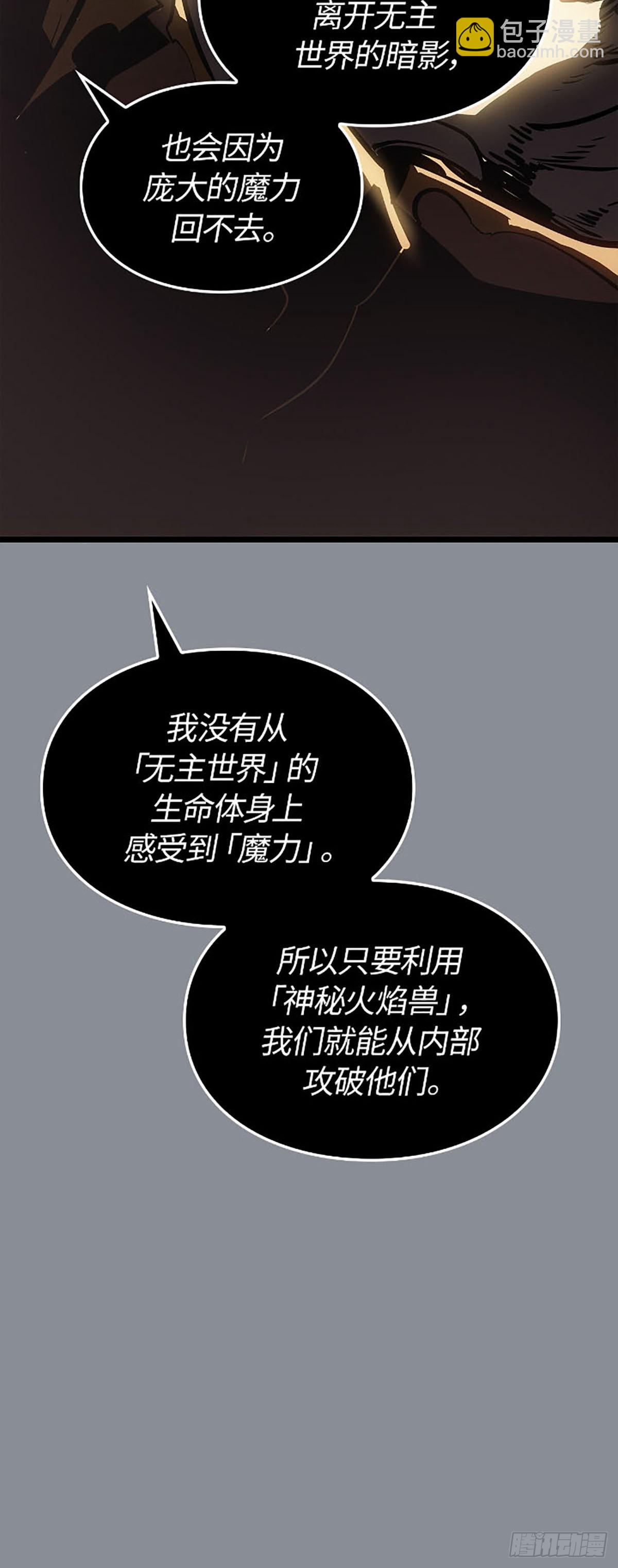 第31话 蒂尔(1/2)-第31话